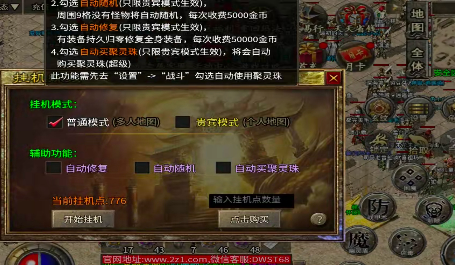 【泉峰180小极品】Boss爆的都是宝，定时定点刷新，肝路已成！这还用氪？ 泉峰180小极品 图片 37
