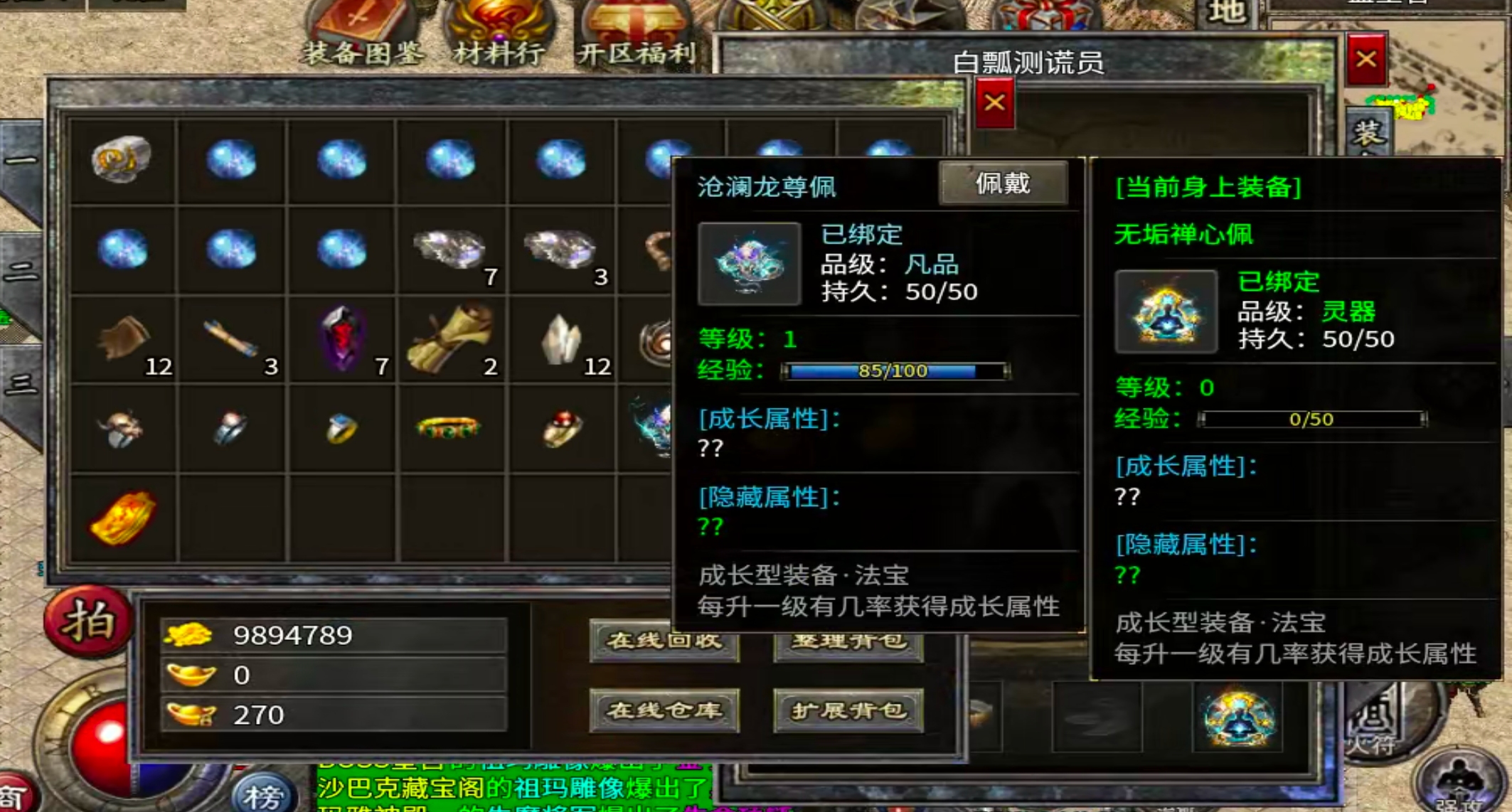 【泉峰180小极品】Boss爆的都是宝，定时定点刷新，肝路已成！这还用氪？ 泉峰180小极品 图片 39