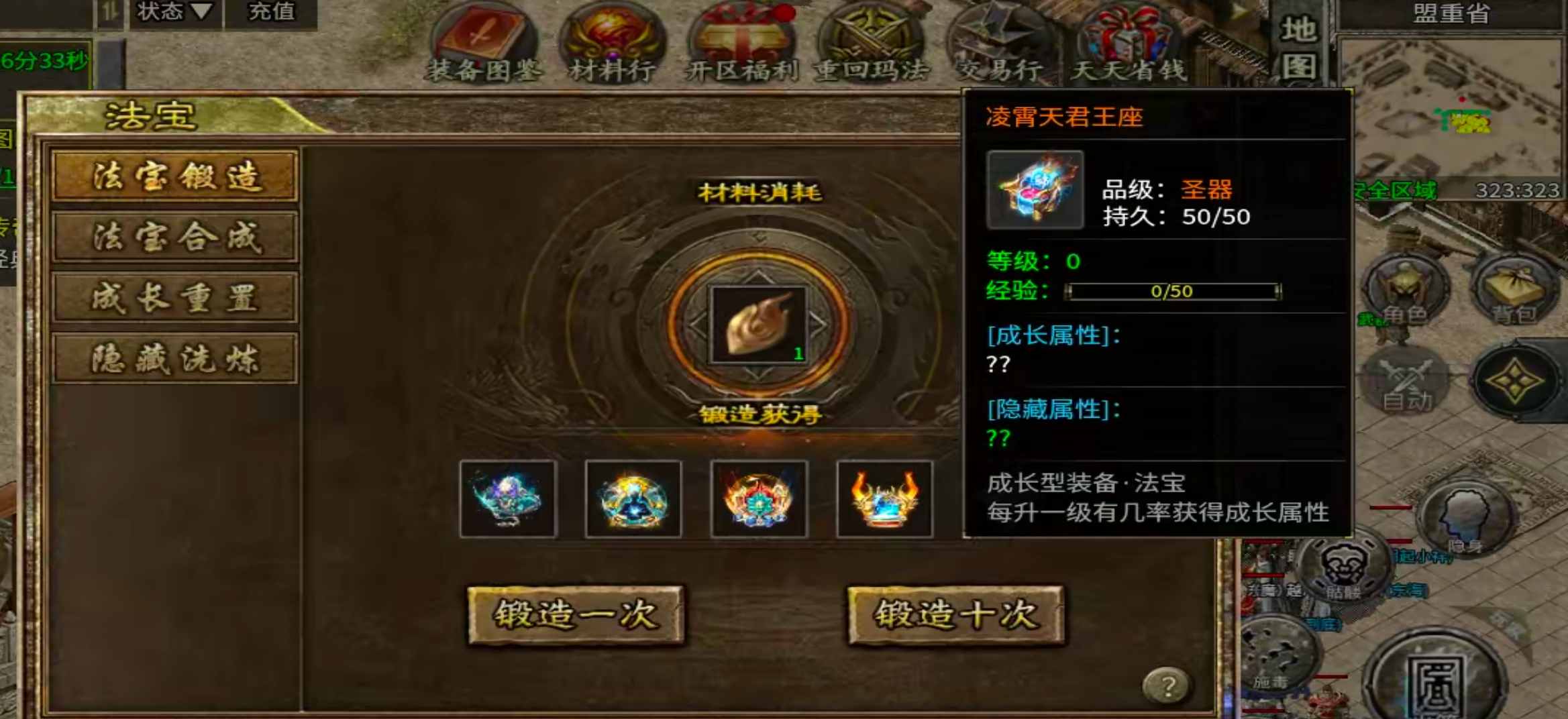 【泉峰180小极品】Boss爆的都是宝，定时定点刷新，肝路已成！这还用氪？ 泉峰180小极品 图片 40