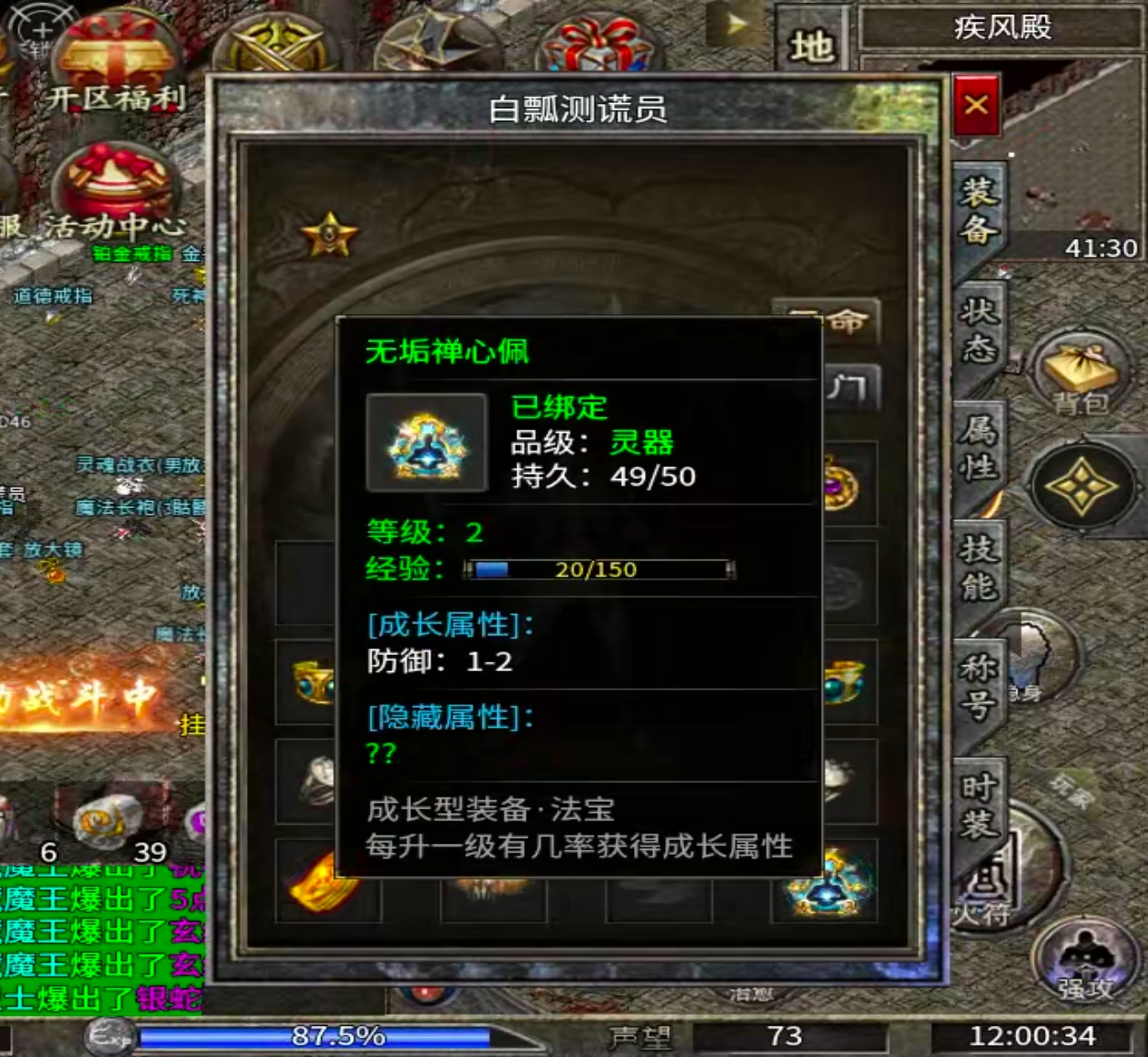 【泉峰180小极品】Boss爆的都是宝，定时定点刷新，肝路已成！这还用氪？ 泉峰180小极品 图片 38