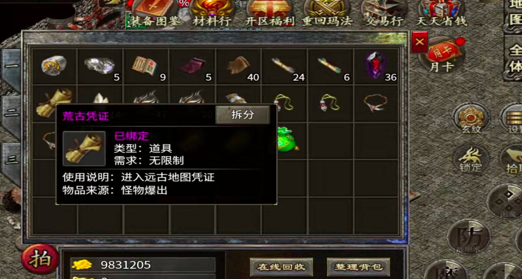 【泉峰180小极品】Boss爆的都是宝，定时定点刷新，肝路已成！这还用氪？ 泉峰180小极品 图片 42