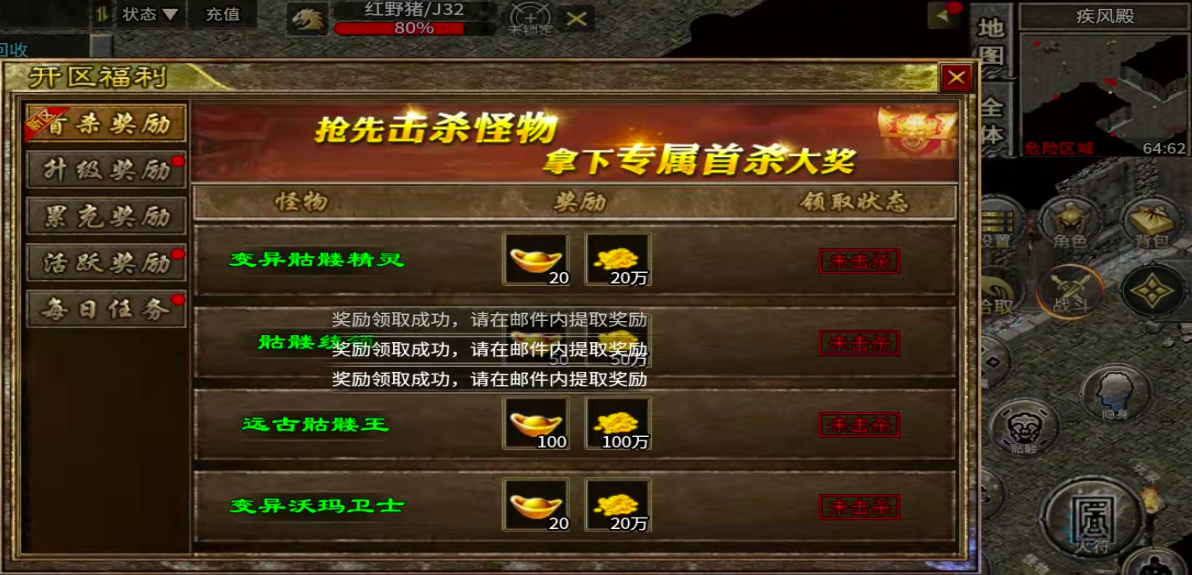 【泉峰180小极品】Boss爆的都是宝，定时定点刷新，肝路已成！这还用氪？ 泉峰180小极品 图片 45