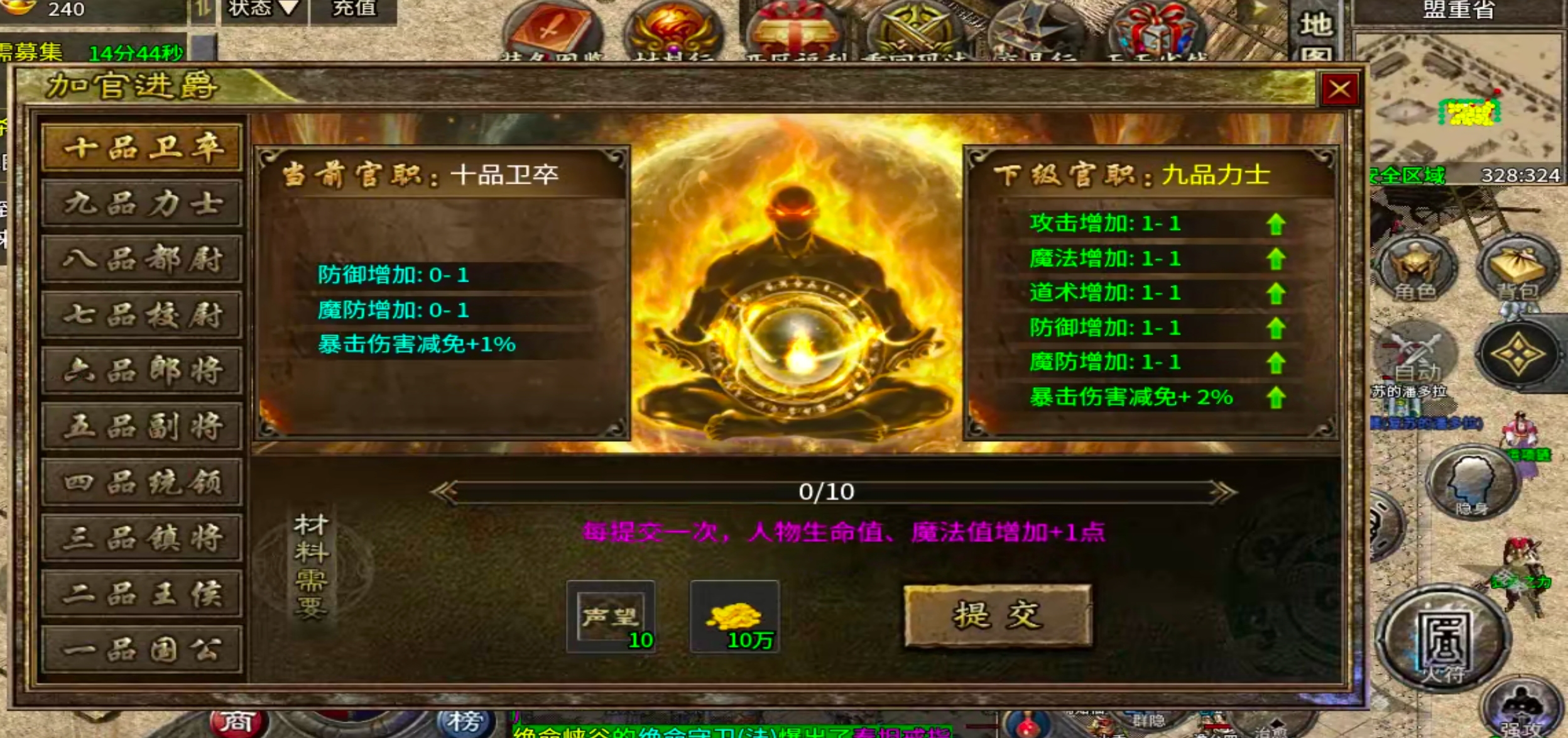 【泉峰180小极品】Boss爆的都是宝，定时定点刷新，肝路已成！这还用氪？ 泉峰180小极品 图片 46