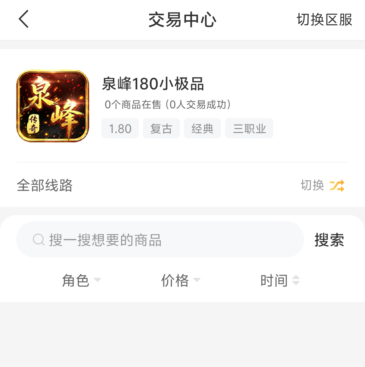 【泉峰180小极品】正式区七日更新，通宵最难顶的时候是什么时候？凌晨4点？ 泉峰180小极品 图片 1