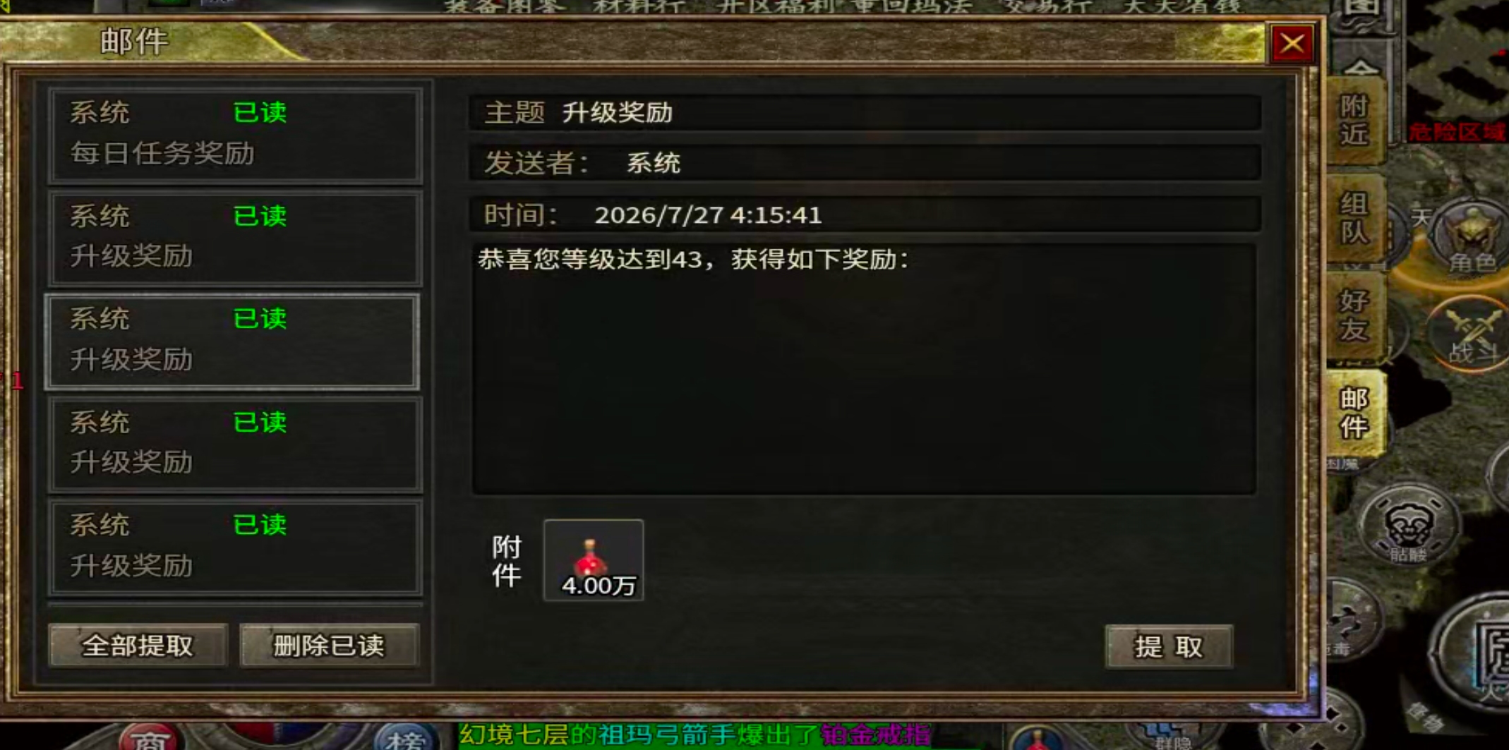 【泉峰180小极品】正式区七日更新，通宵最难顶的时候是什么时候？凌晨4点？ 泉峰180小极品 图片 4