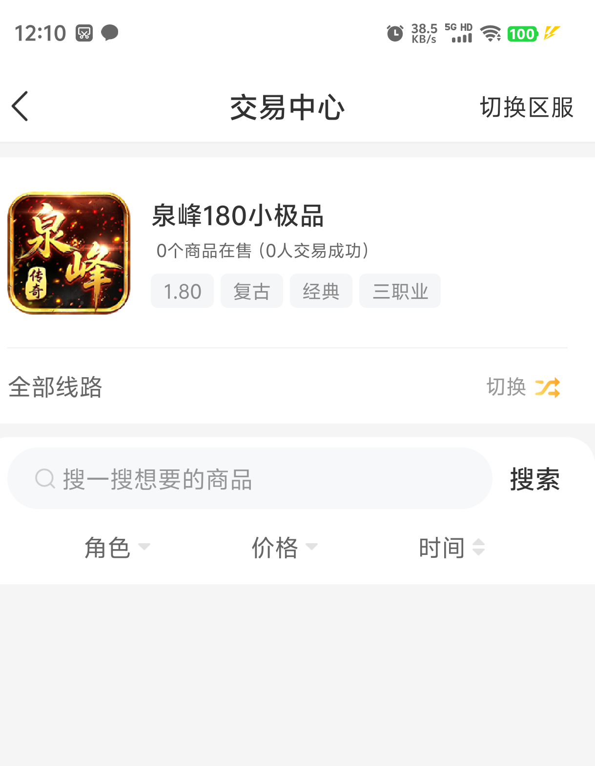 【泉峰180小极品】正式区七日更新，通宵最难顶的时候是什么时候？凌晨4点？ 泉峰180小极品 图片 17