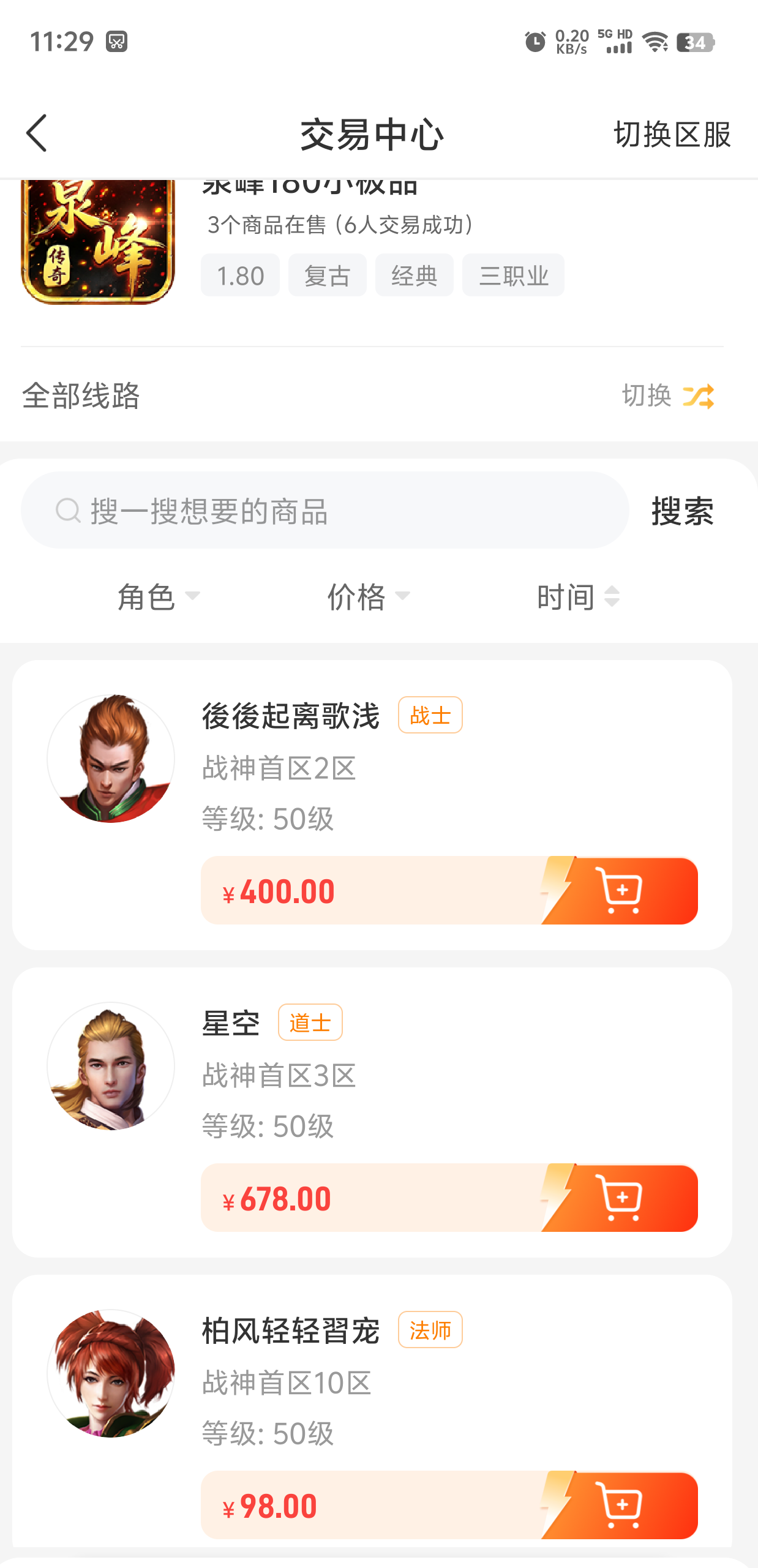 【泉峰180小极品】正式区七日更新，通宵最难顶的时候是什么时候？凌晨4点？ 泉峰180小极品 图片 21