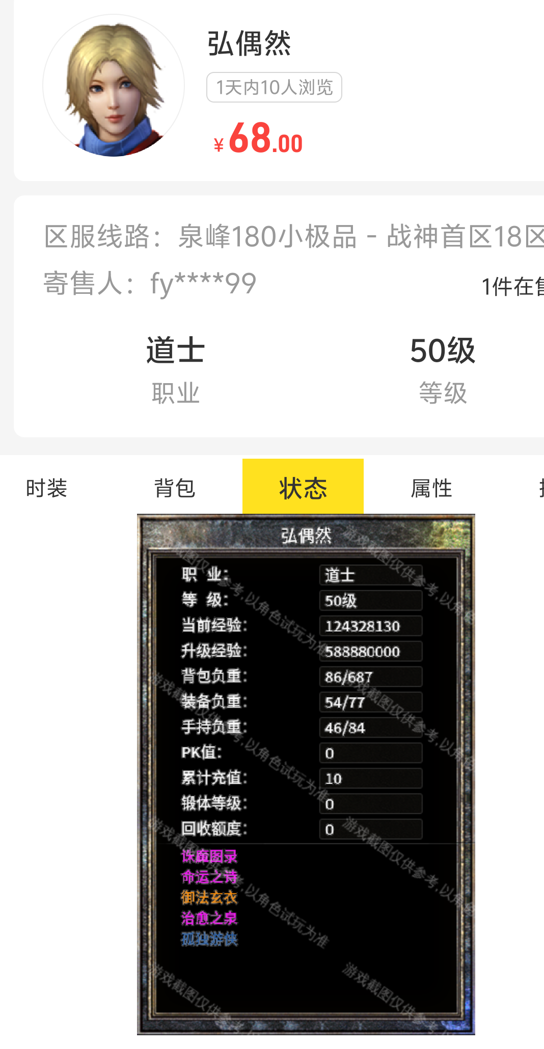 【泉峰180小极品】正式区七日更新，通宵最难顶的时候是什么时候？凌晨4点？ 泉峰180小极品 图片 32