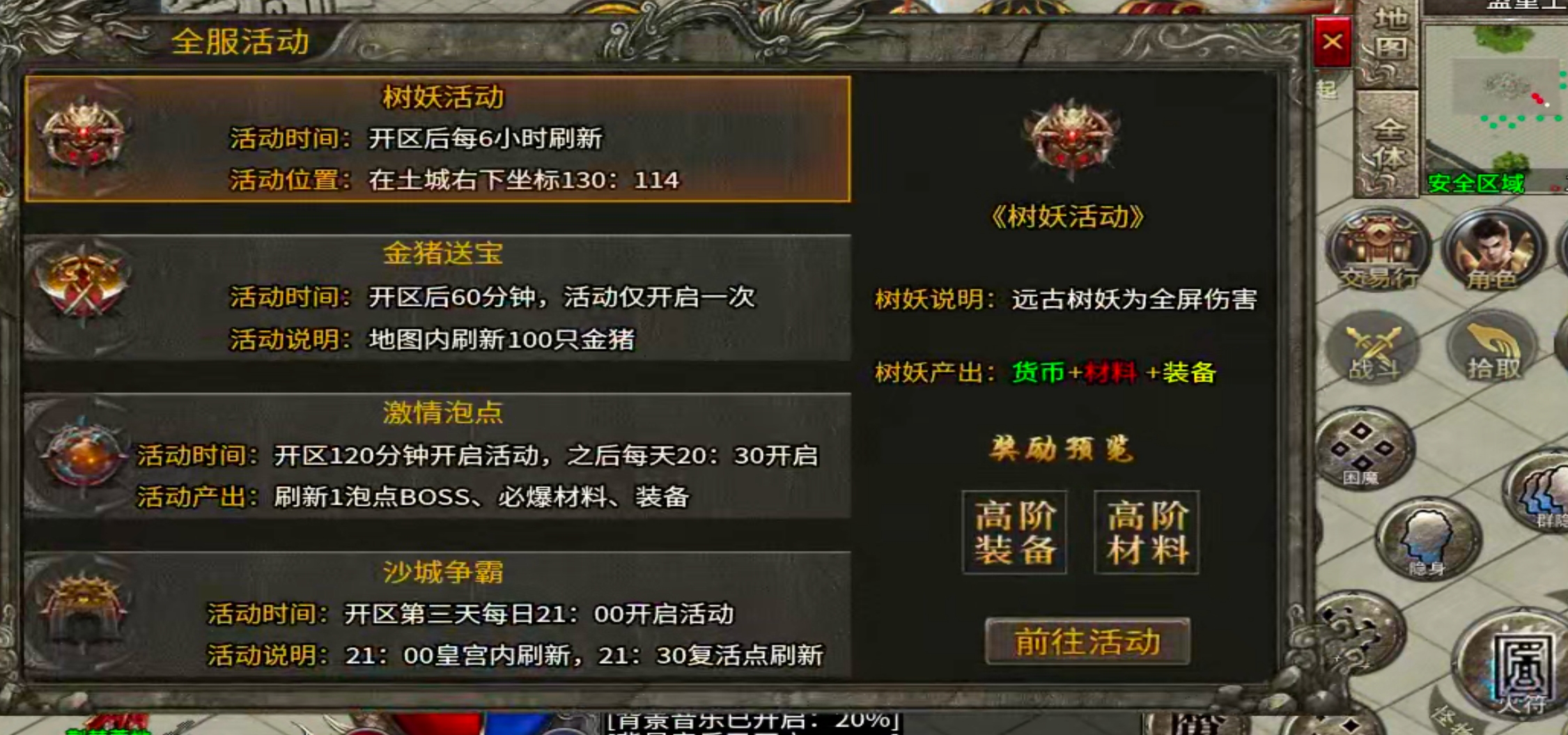 【鬼服分享】孟龙传奇！领主服与鬼服才是最好的搭子，重走来时路，努力肝真充！ 孟龙传奇 图片 6