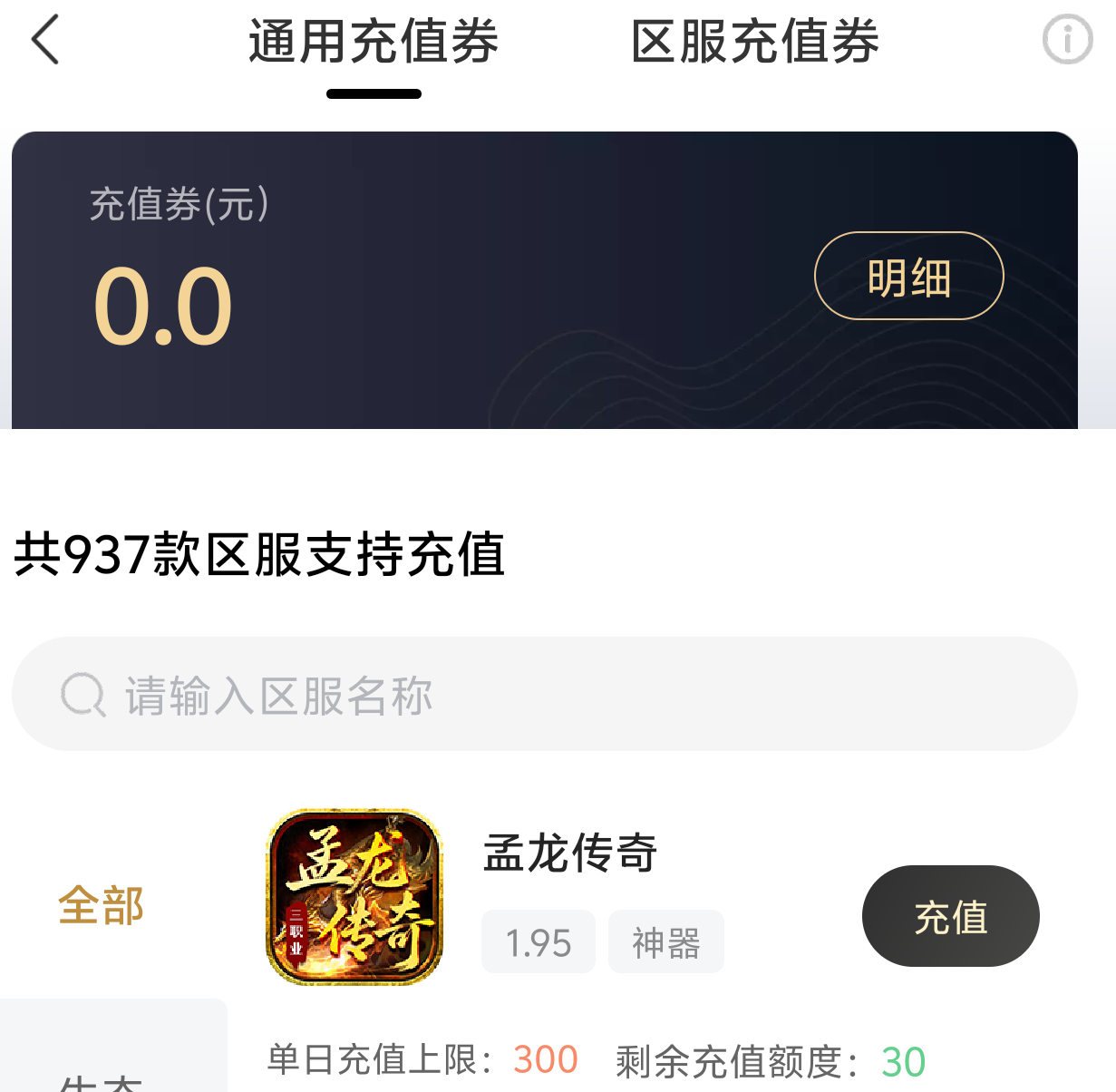 【鬼服分享】孟龙传奇！领主服与鬼服才是最好的搭子，重走来时路，努力肝真充！ 孟龙传奇 图片 8