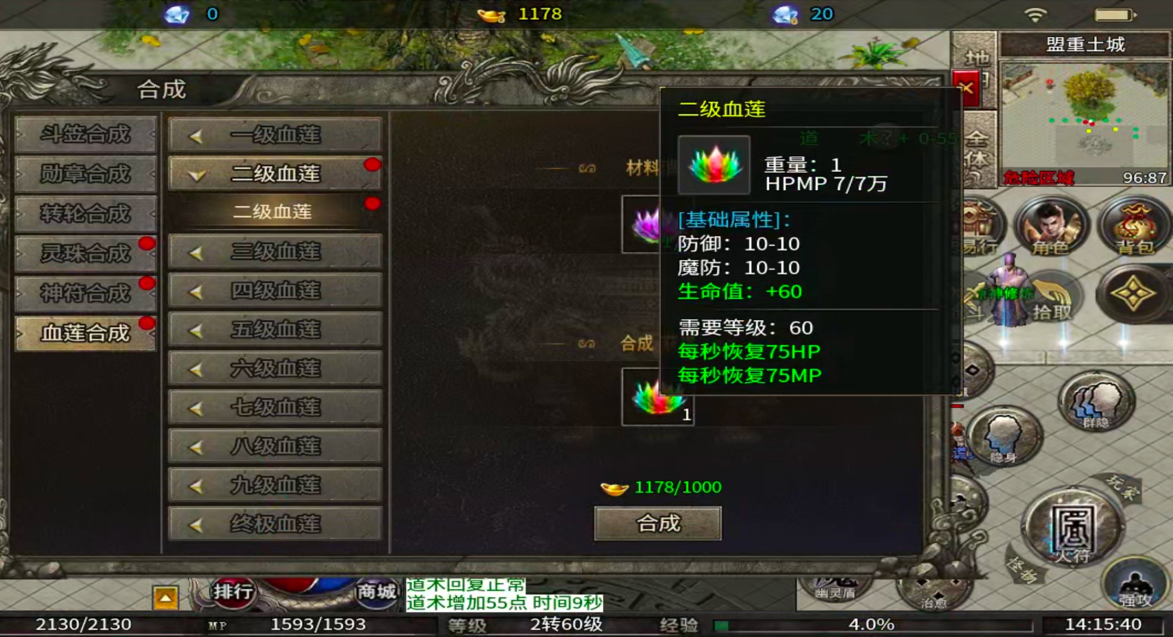 【鬼服分享】孟龙传奇！领主服与鬼服才是最好的搭子，重走来时路，努力肝真充！ 孟龙传奇 图片 11