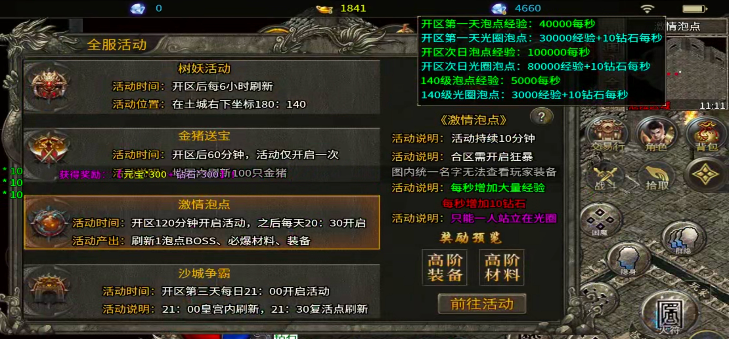 【鬼服分享】孟龙传奇！领主服与鬼服才是最好的搭子，重走来时路，努力肝真充！ 孟龙传奇 图片 17