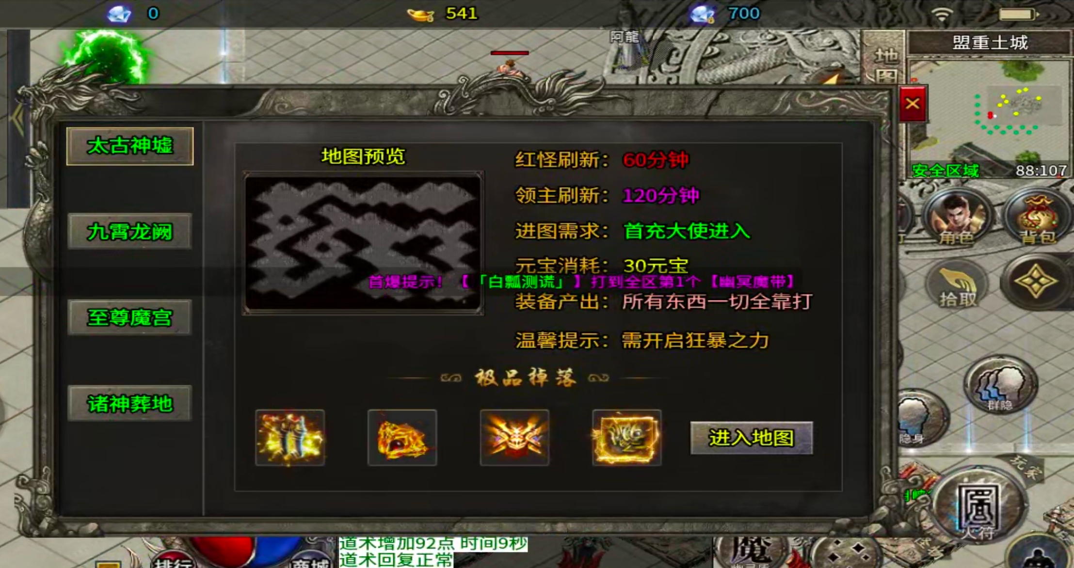 【鬼服分享】孟龙传奇！领主服与鬼服才是最好的搭子，重走来时路，努力肝真充！ 孟龙传奇 图片 24