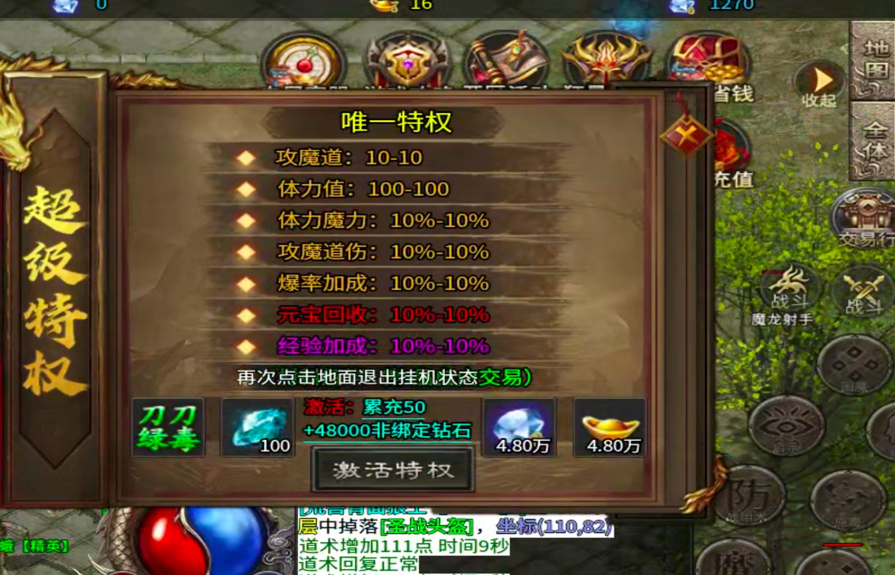 【鬼服分享】孟龙传奇！领主服与鬼服才是最好的搭子，重走来时路，努力肝真充！ 孟龙传奇 图片 26