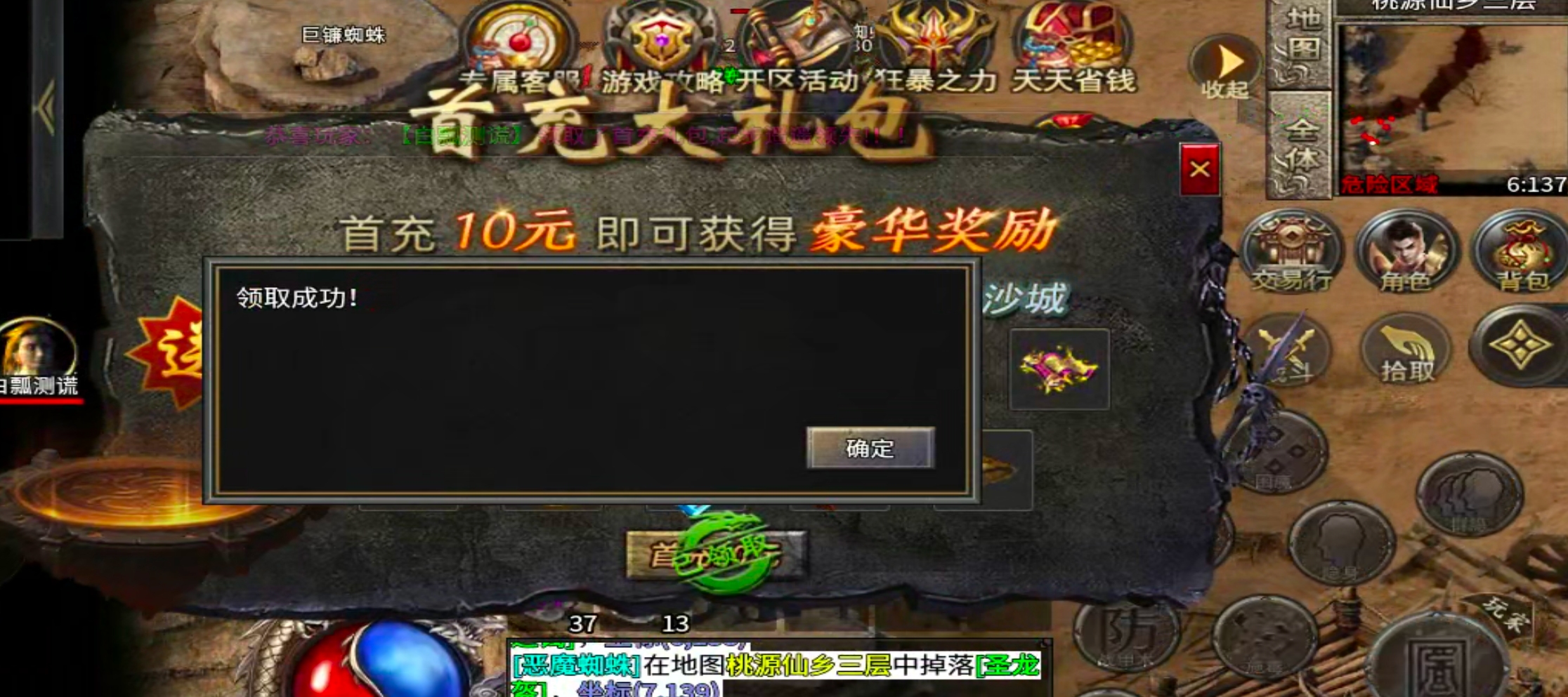 【鬼服分享】孟龙传奇！领主服与鬼服才是最好的搭子，重走来时路，努力肝真充！ 孟龙传奇 图片 23