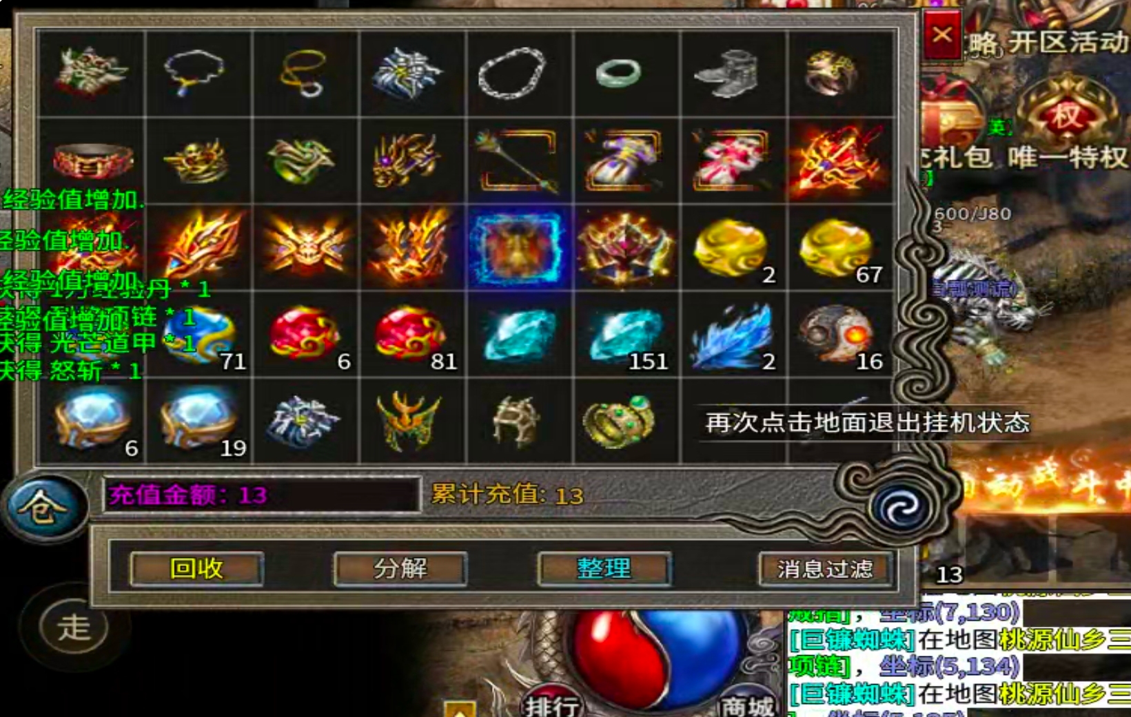【鬼服分享】孟龙传奇！领主服与鬼服才是最好的搭子，重走来时路，努力肝真充！ 孟龙传奇 图片 22