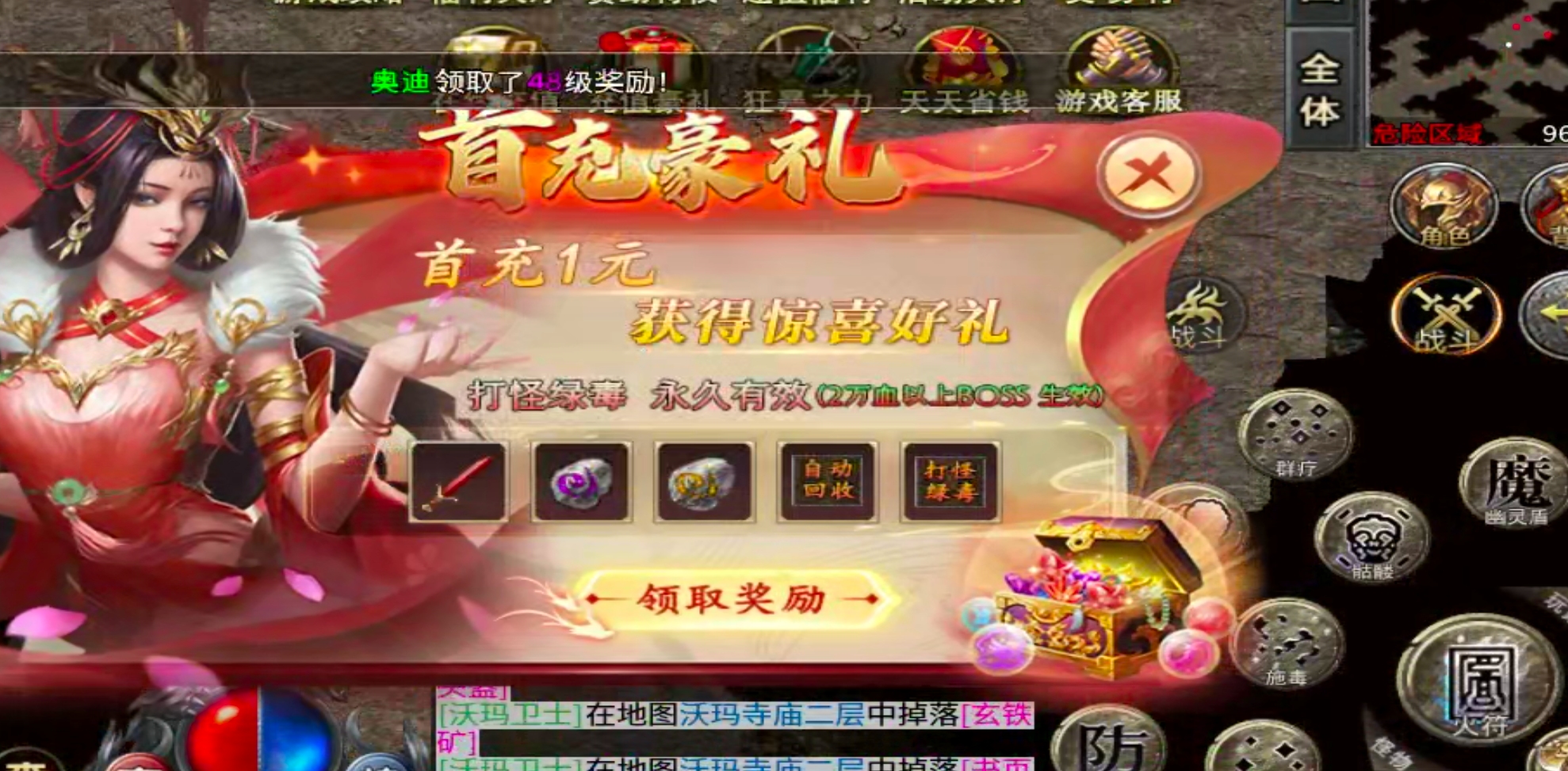 【新手解读】聚福传奇！以小才能博大！黄金解绑特权，白金自动巡航，可爆肝！ 聚福传奇 图片 53