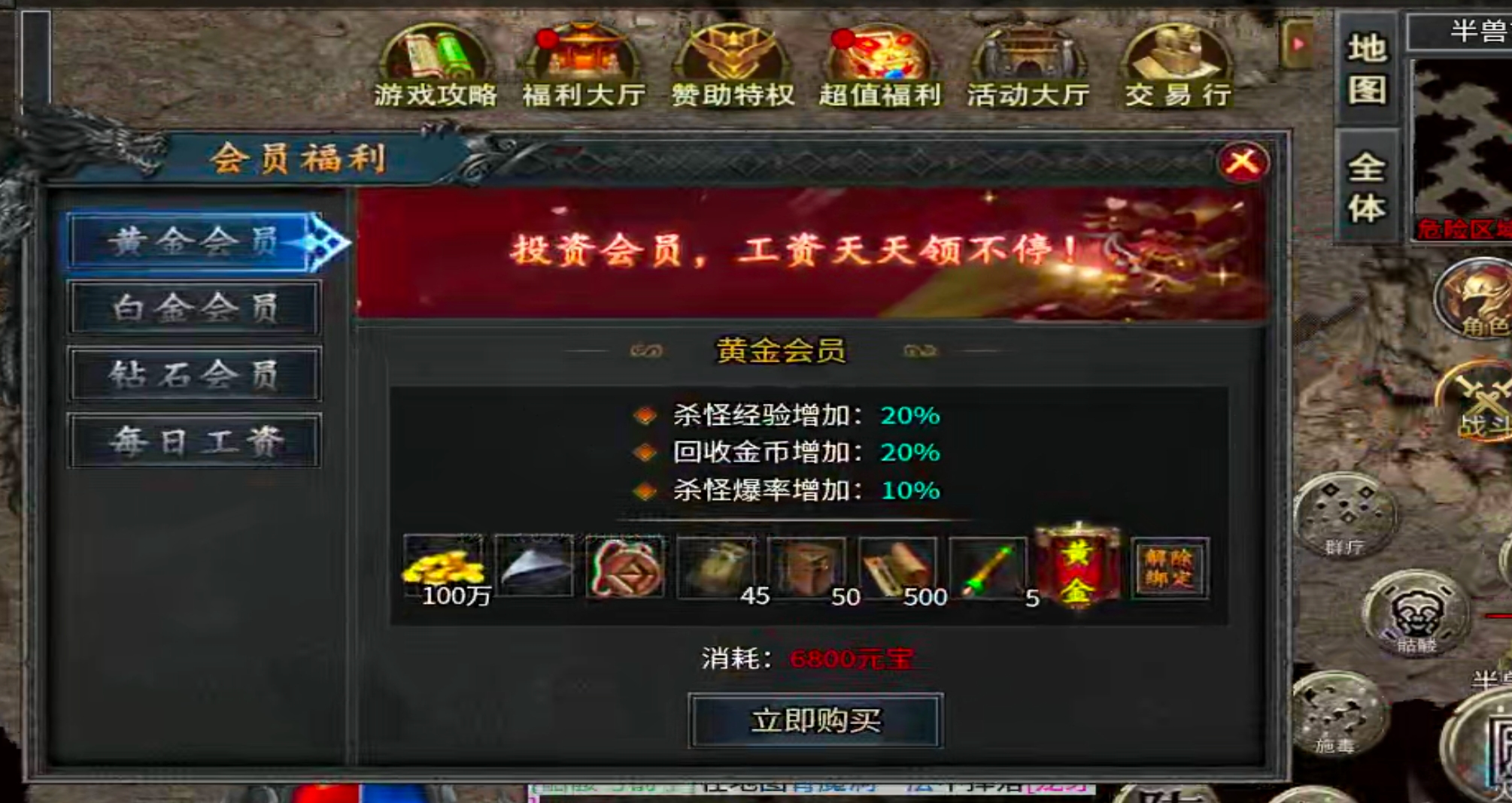 【新手解读】聚福传奇！以小才能博大！黄金解绑特权，白金自动巡航，可爆肝！ 聚福传奇 图片 55