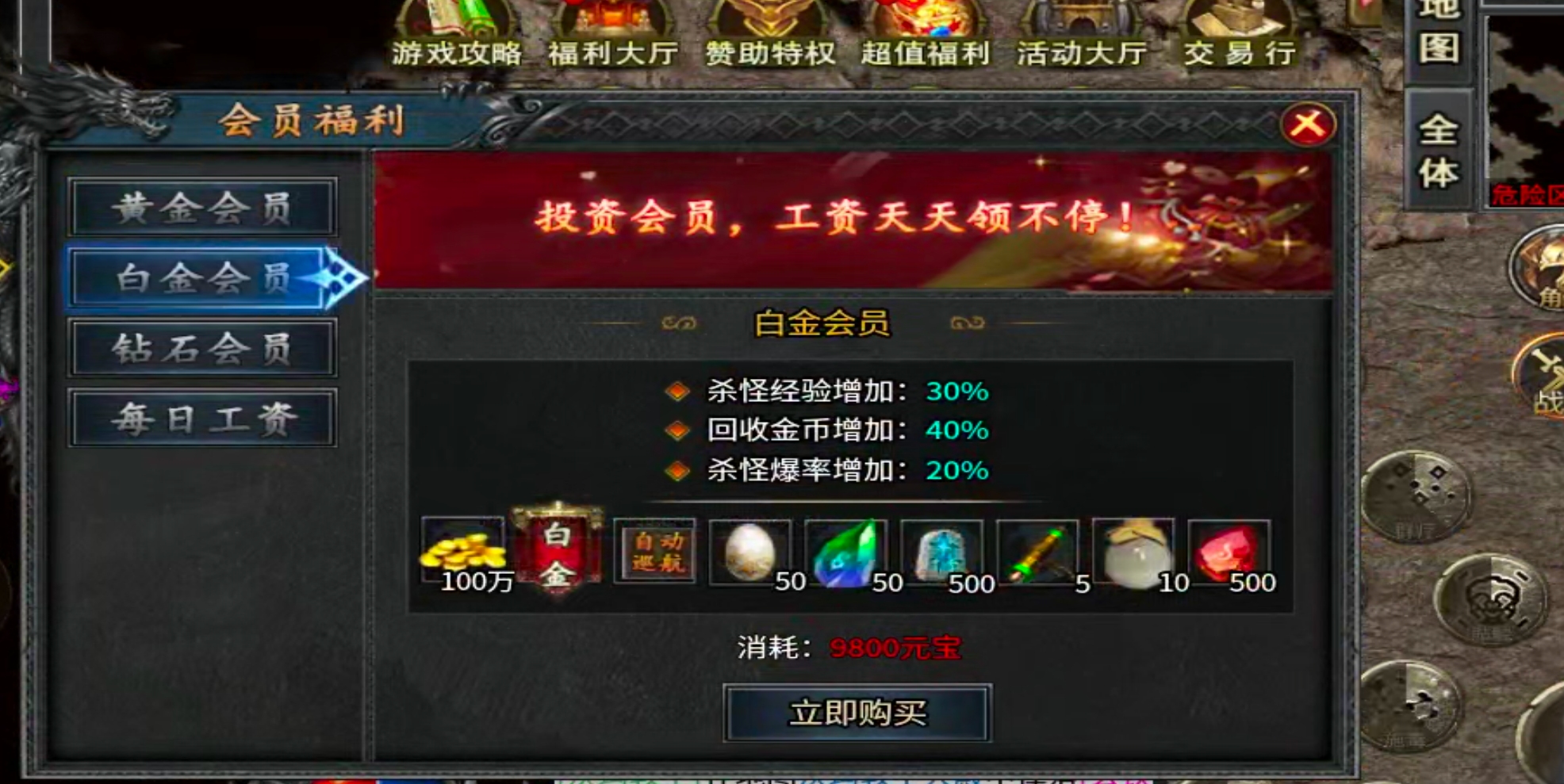【新手解读】聚福传奇！以小才能博大！黄金解绑特权，白金自动巡航，可爆肝！ 聚福传奇 图片 56