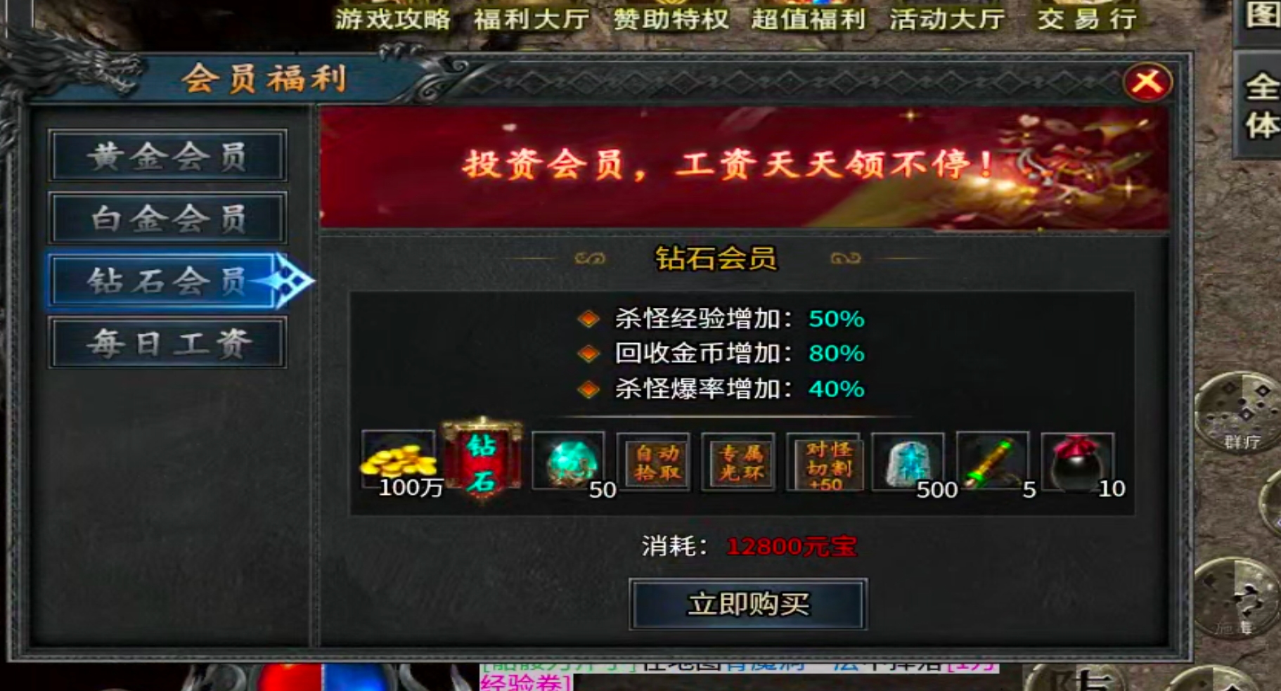 【新手解读】聚福传奇！以小才能博大！黄金解绑特权，白金自动巡航，可爆肝！ 聚福传奇 图片 57