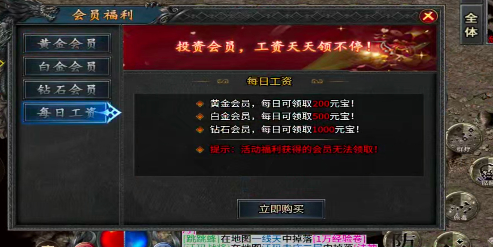 【新手解读】聚福传奇！以小才能博大！黄金解绑特权，白金自动巡航，可爆肝！ 聚福传奇 图片 58