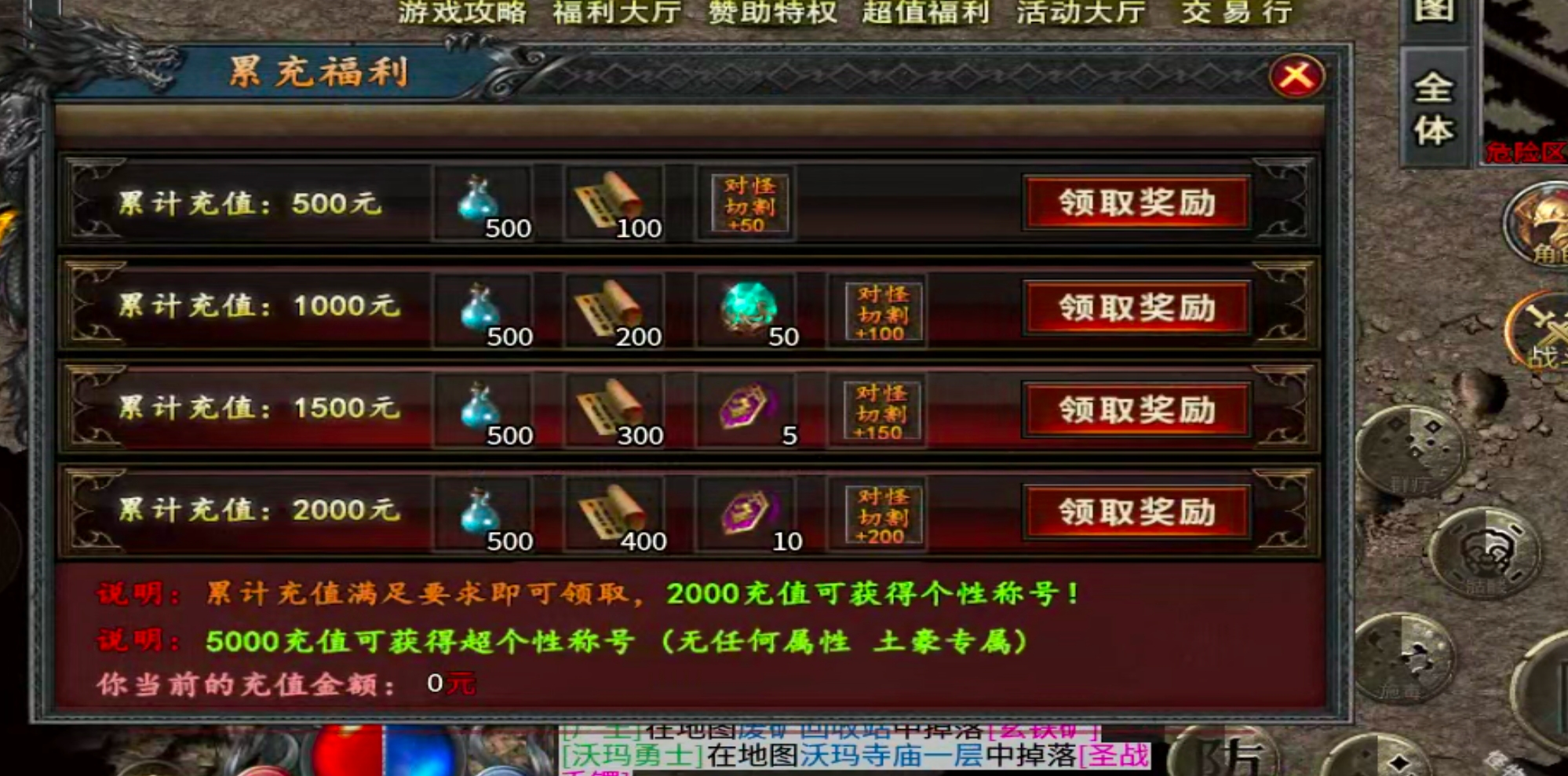【新手解读】聚福传奇！以小才能博大！黄金解绑特权，白金自动巡航，可爆肝！ 聚福传奇 图片 59