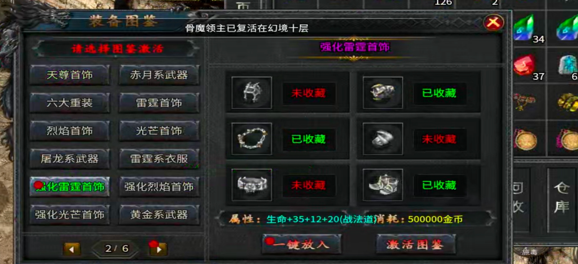 【新手解读】聚福传奇！以小才能博大！黄金解绑特权，白金自动巡航，可爆肝！ 聚福传奇 图片 11