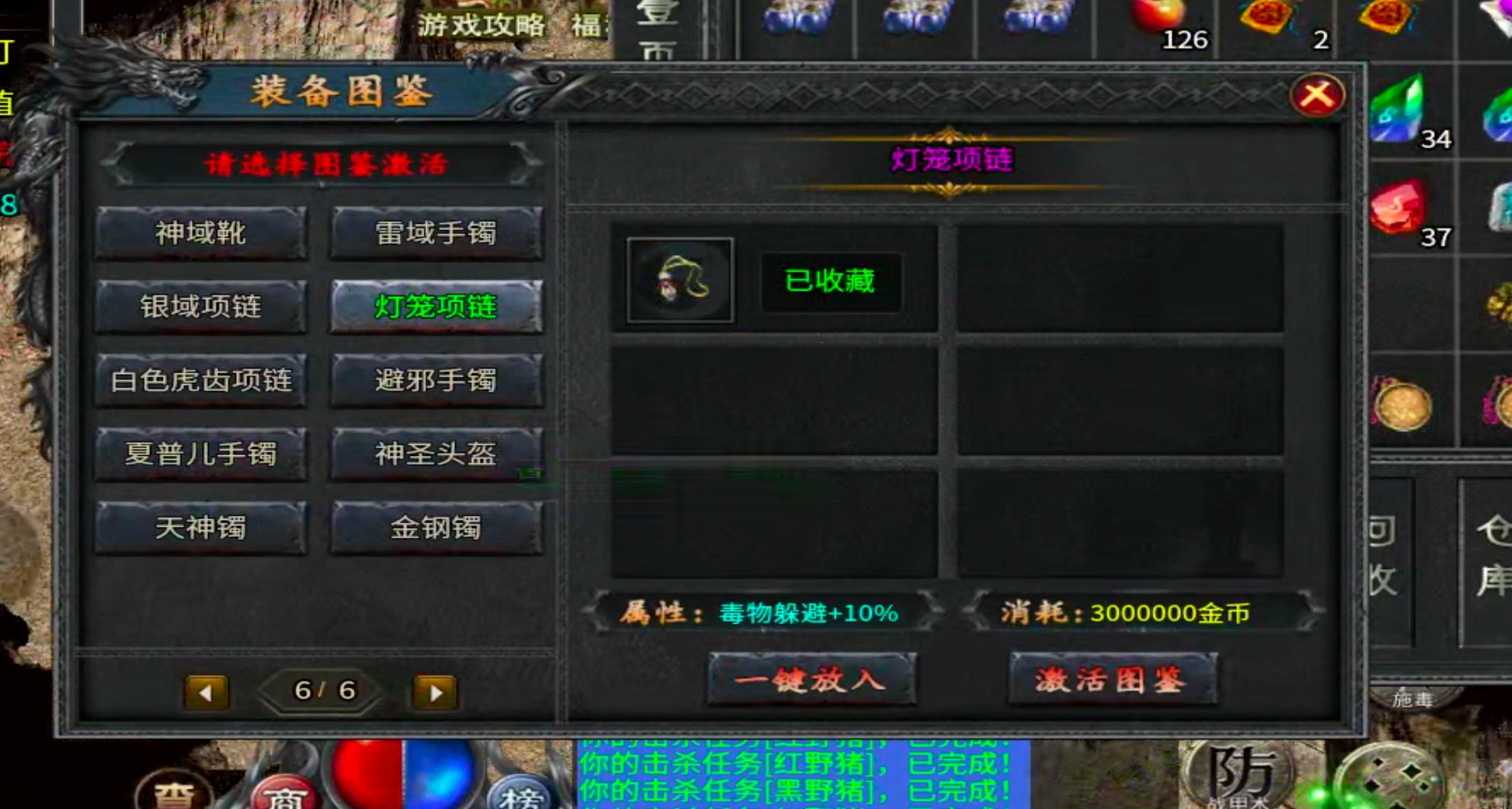 【新手解读】聚福传奇！以小才能博大！黄金解绑特权，白金自动巡航，可爆肝！ 聚福传奇 图片 13