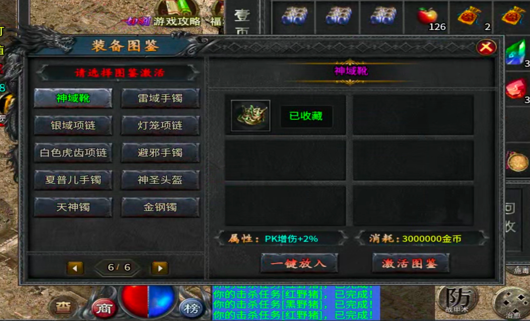 【新手解读】聚福传奇！以小才能博大！黄金解绑特权，白金自动巡航，可爆肝！ 聚福传奇 图片 14