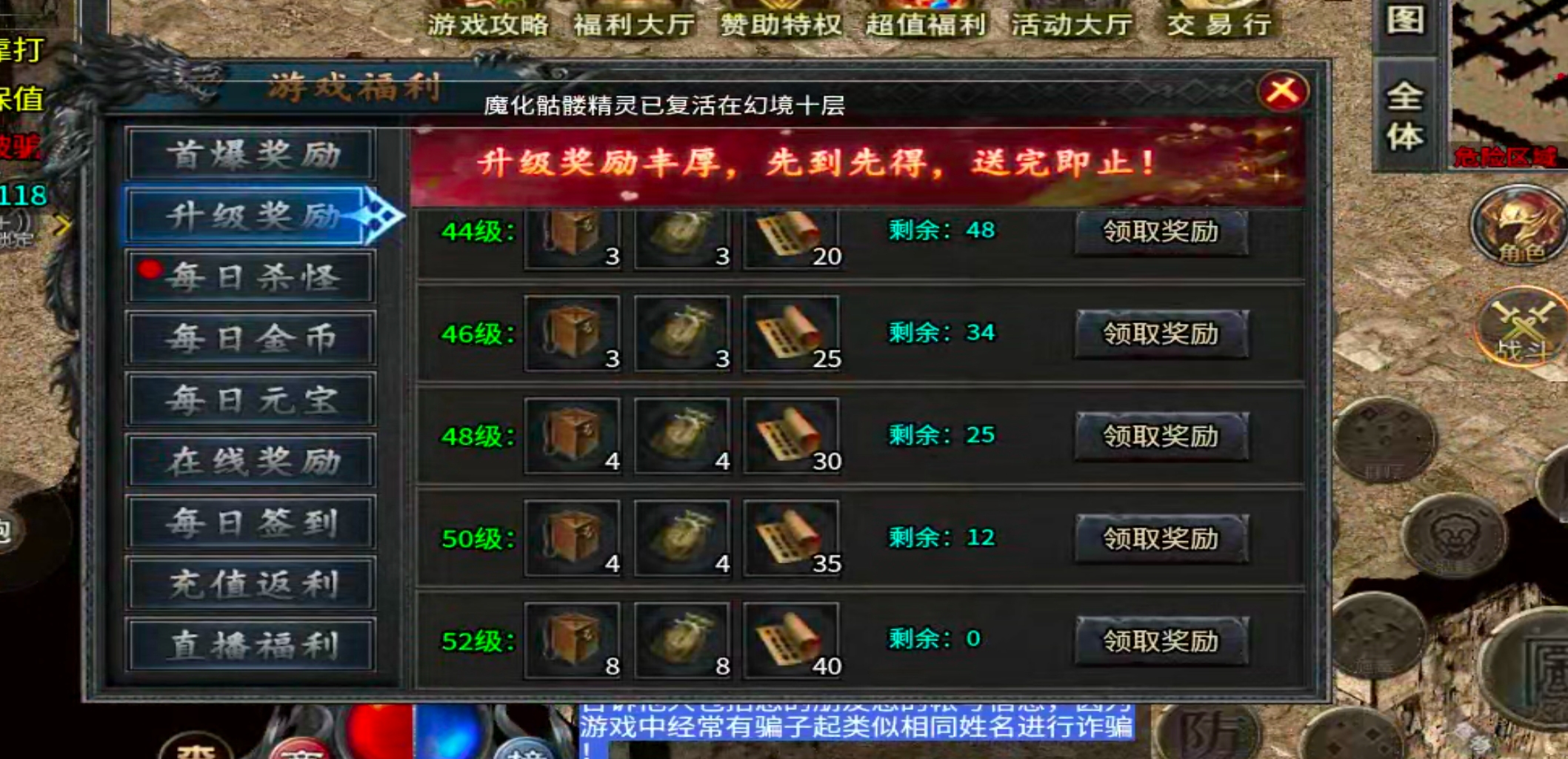 【新手解读】聚福传奇！以小才能博大！黄金解绑特权，白金自动巡航，可爆肝！ 聚福传奇 图片 18