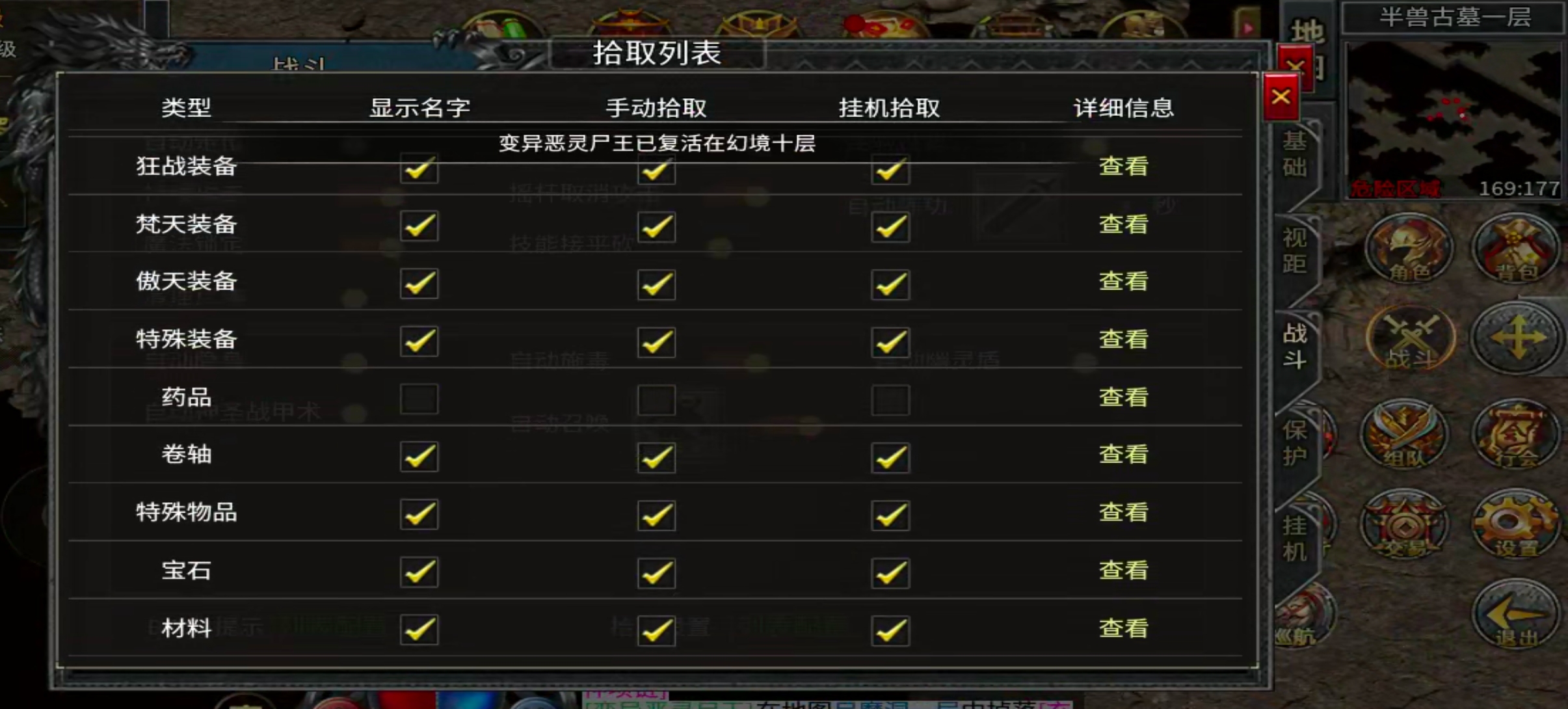 【新手解读】聚福传奇！以小才能博大！黄金解绑特权，白金自动巡航，可爆肝！ 聚福传奇 图片 22
