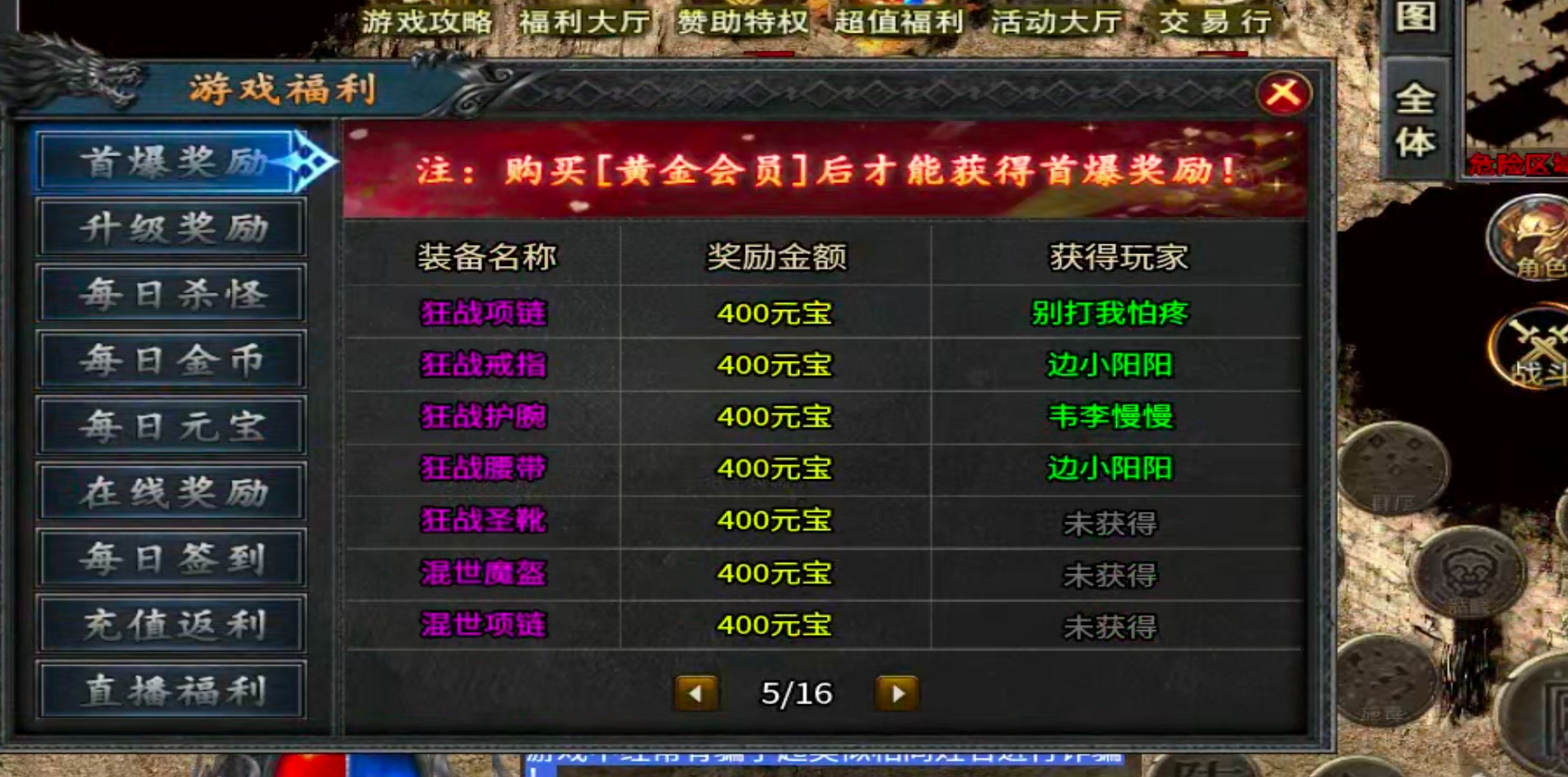 【新手解读】聚福传奇！以小才能博大！黄金解绑特权，白金自动巡航，可爆肝！ 聚福传奇 图片 38