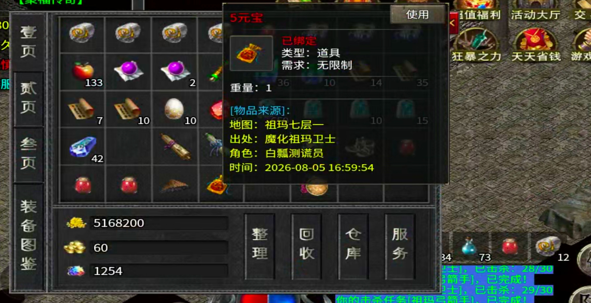 【新手解读】聚福传奇！以小才能博大！黄金解绑特权，白金自动巡航，可爆肝！ 聚福传奇 图片 1
