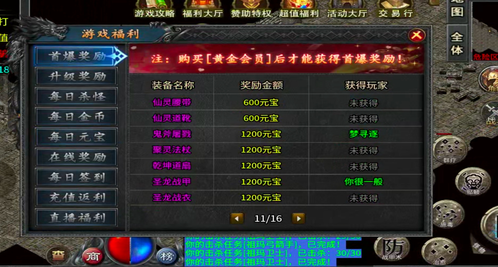 【新手解读】聚福传奇！以小才能博大！黄金解绑特权，白金自动巡航，可爆肝！ 聚福传奇 图片 3