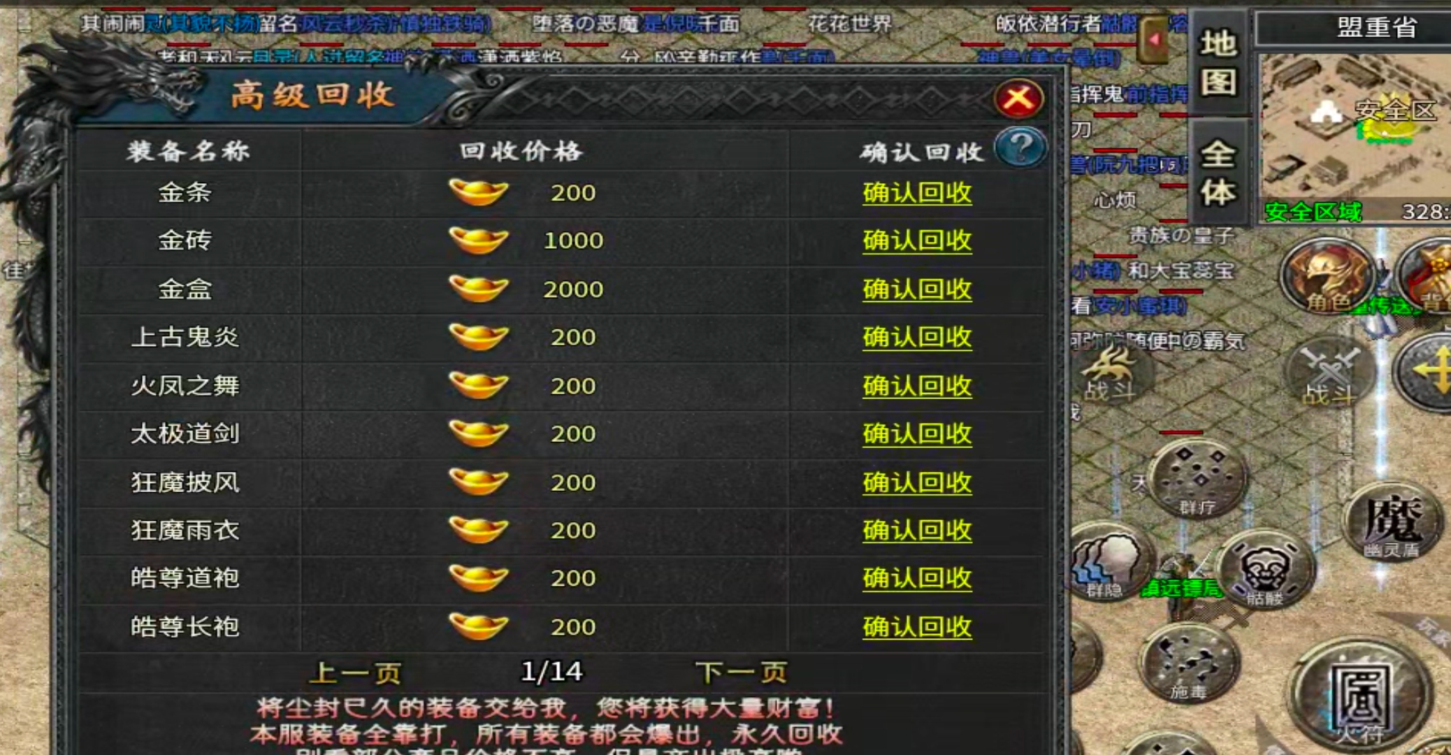 【新手解读】聚福传奇！以小才能博大！黄金解绑特权，白金自动巡航，可爆肝！ 聚福传奇 图片 4