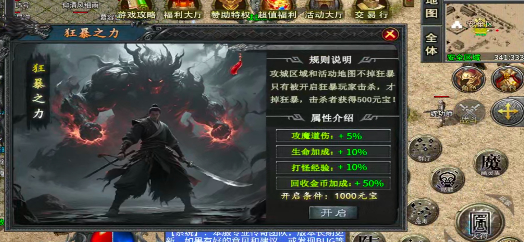 【新手解读】聚福传奇！以小才能博大！黄金解绑特权，白金自动巡航，可爆肝！ 聚福传奇 图片 45