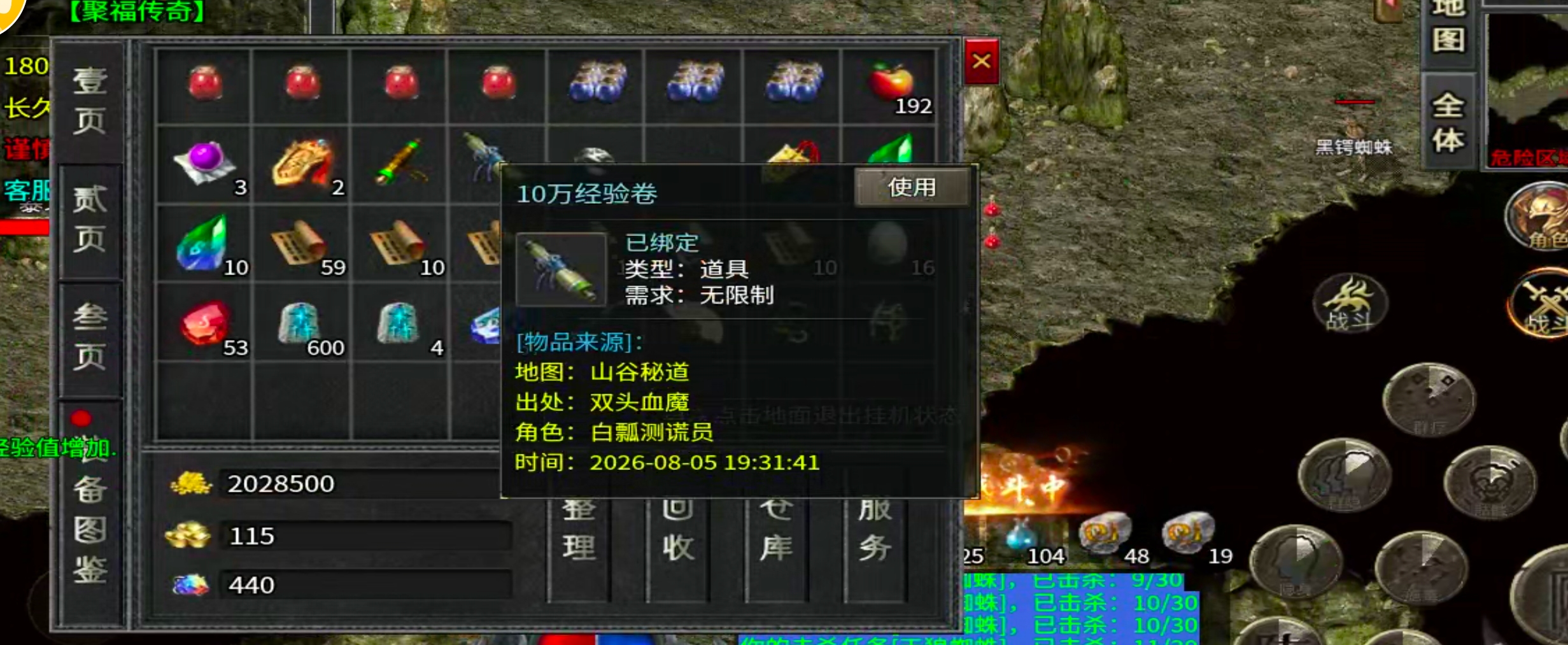 【新手解读】聚福传奇！以小才能博大！黄金解绑特权，白金自动巡航，可爆肝！ 聚福传奇 图片 33