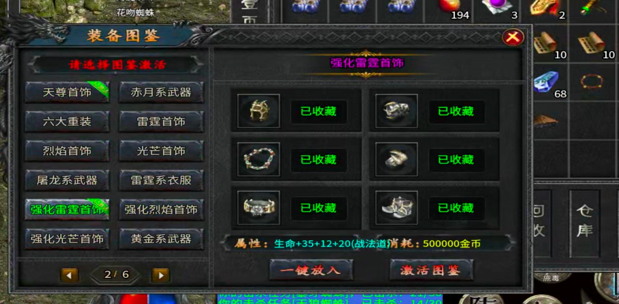 【新手解读】聚福传奇！以小才能博大！黄金解绑特权，白金自动巡航，可爆肝！ 聚福传奇 图片 26