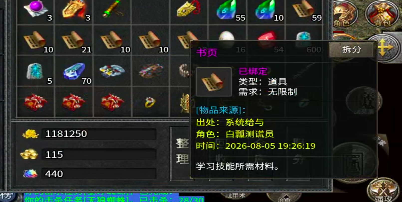 【新手解读】聚福传奇！以小才能博大！黄金解绑特权，白金自动巡航，可爆肝！ 聚福传奇 图片 35