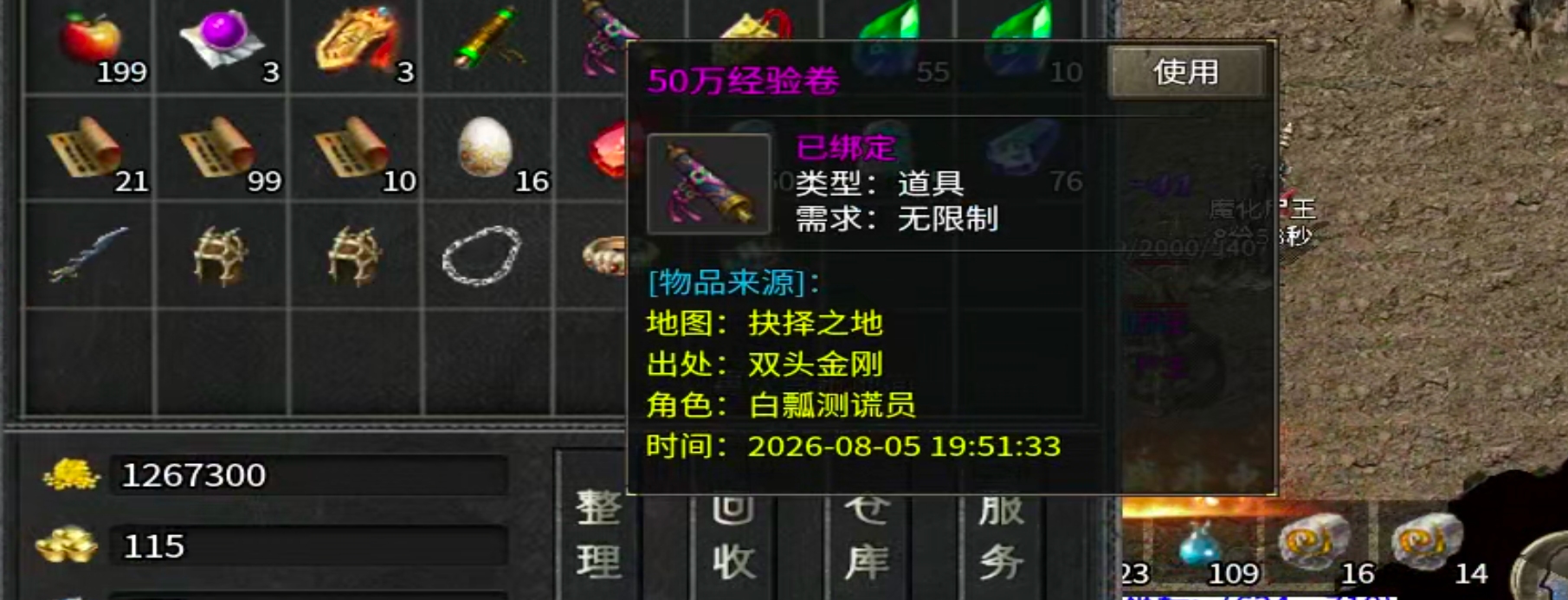 【新手解读】聚福传奇！以小才能博大！黄金解绑特权，白金自动巡航，可爆肝！ 聚福传奇 图片 34