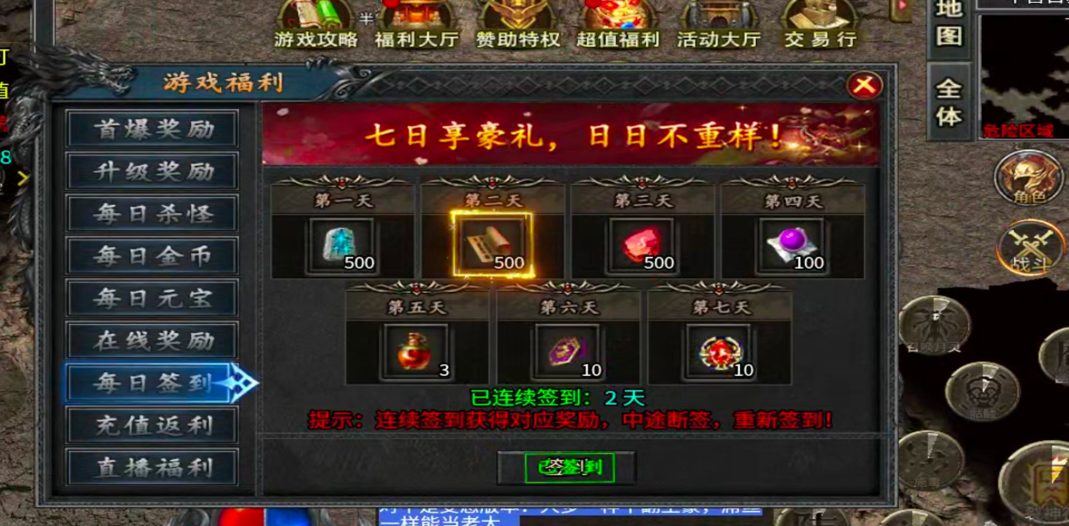 【新手解读】聚福传奇！以小才能博大！黄金解绑特权，白金自动巡航，可爆肝！ 聚福传奇 图片 8