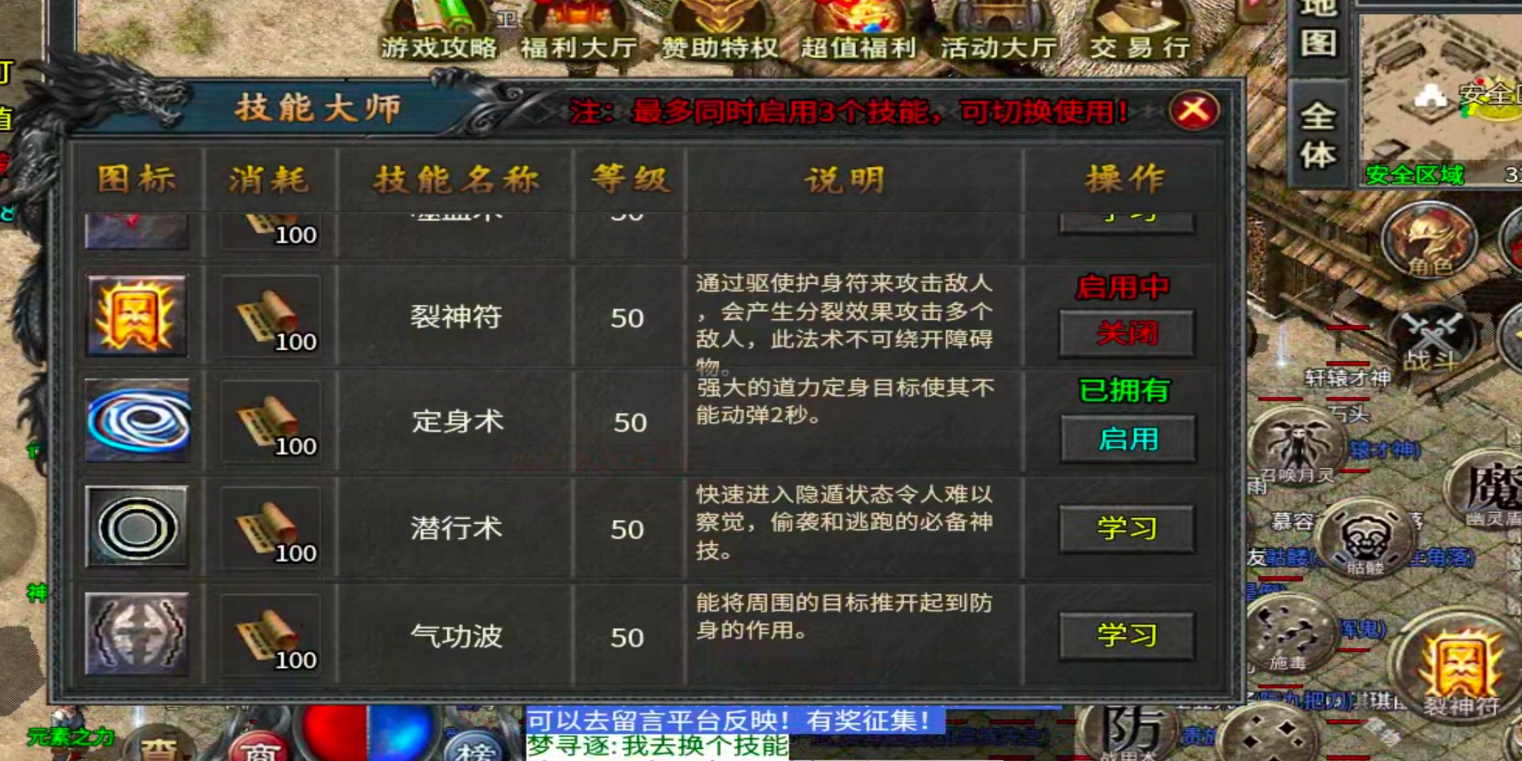 【新手解读】聚福传奇！以小才能博大！黄金解绑特权，白金自动巡航，可爆肝！ 聚福传奇 图片 9