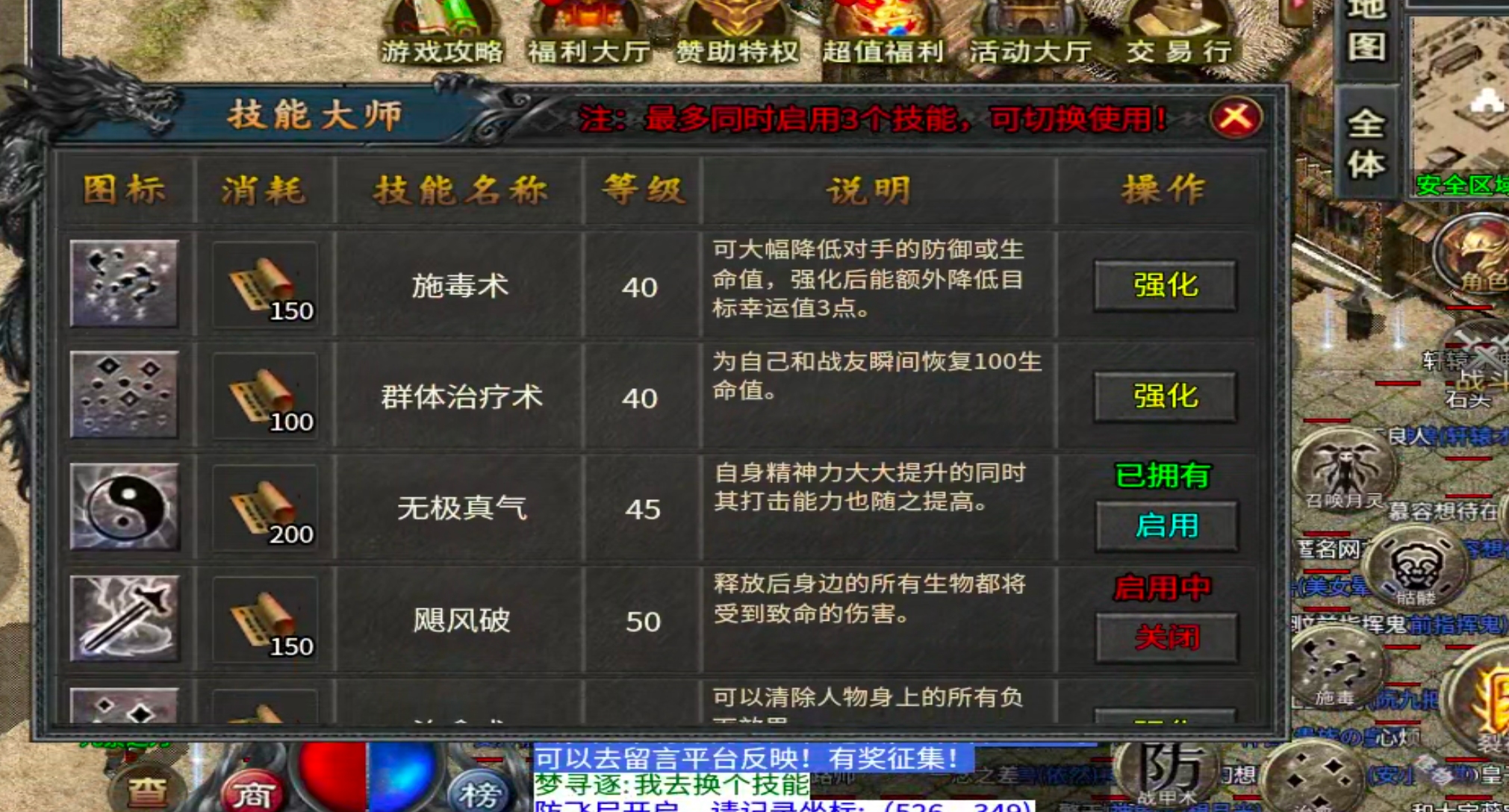【新手解读】聚福传奇！以小才能博大！黄金解绑特权，白金自动巡航，可爆肝！ 聚福传奇 图片 10