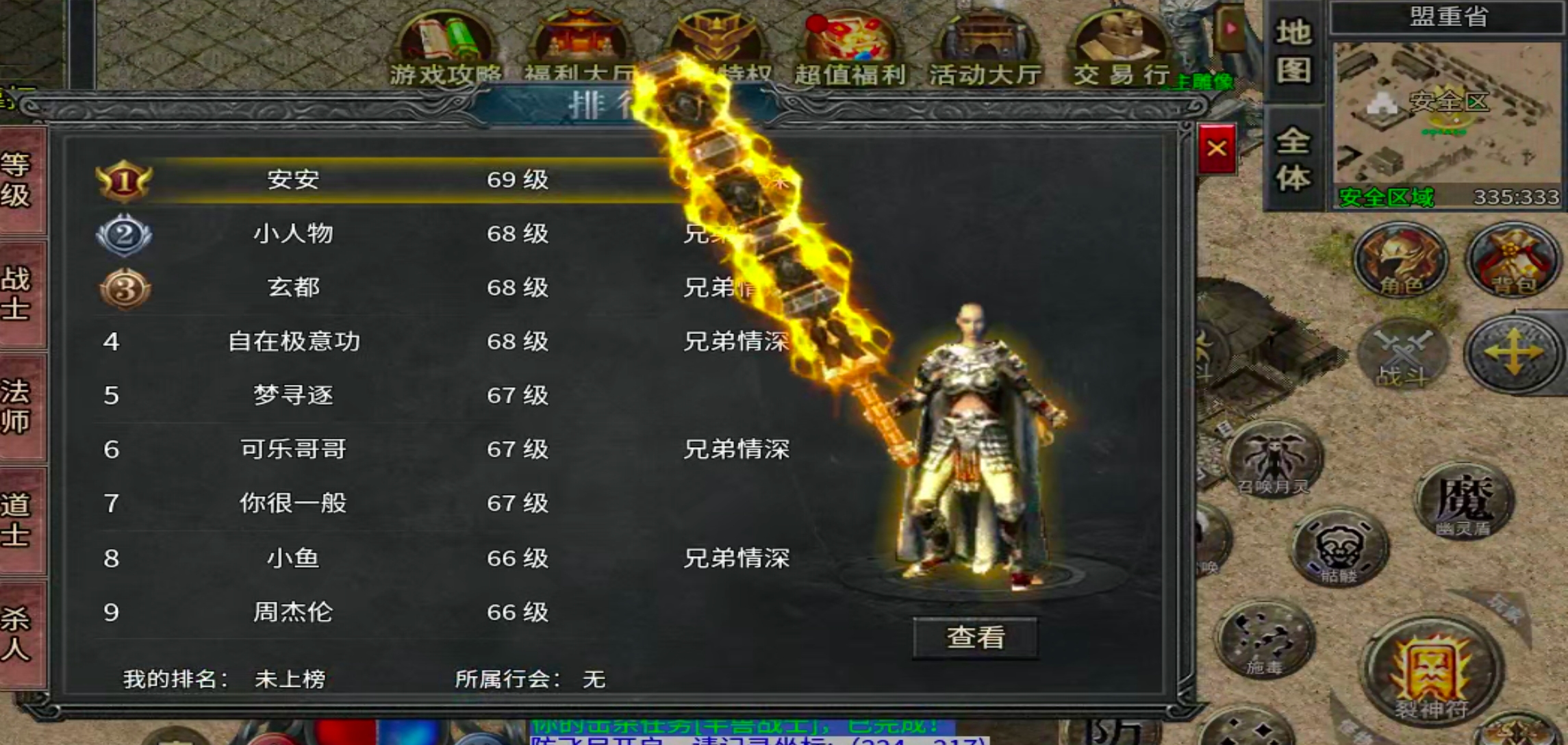 【新手解读】聚福传奇！以小才能博大！黄金解绑特权，白金自动巡航，可爆肝！ 聚福传奇 图片 48