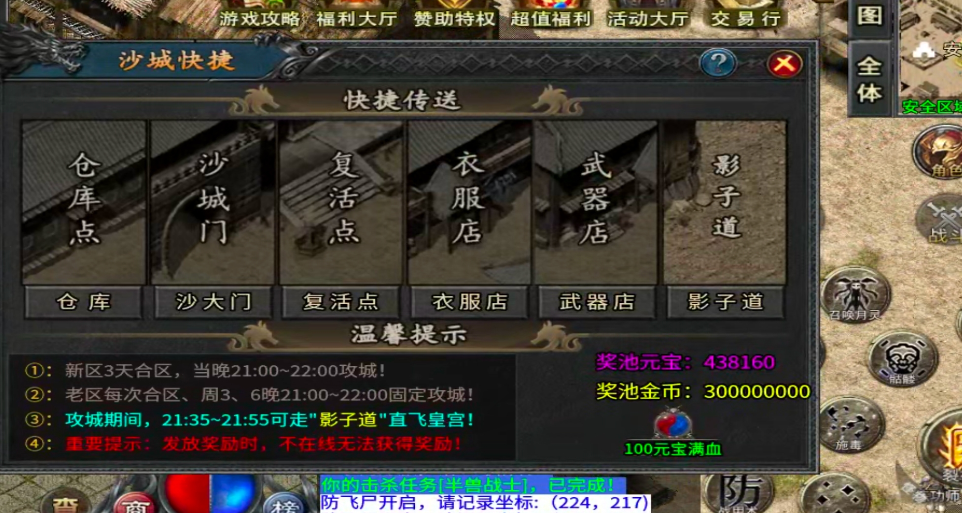 【新手解读】聚福传奇！以小才能博大！黄金解绑特权，白金自动巡航，可爆肝！ 聚福传奇 图片 49