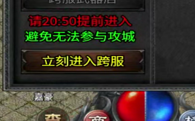 【新手解读】聚福传奇！以小才能博大！黄金解绑特权，白金自动巡航，可爆肝！ 聚福传奇 图片 50