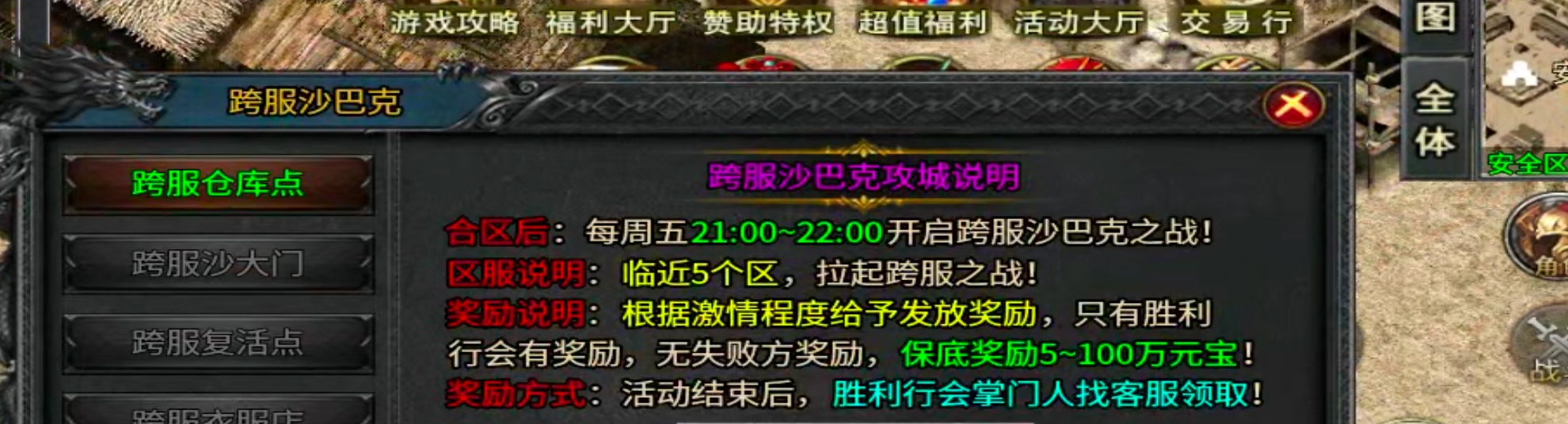 【新手解读】聚福传奇！以小才能博大！黄金解绑特权，白金自动巡航，可爆肝！ 聚福传奇 图片 51