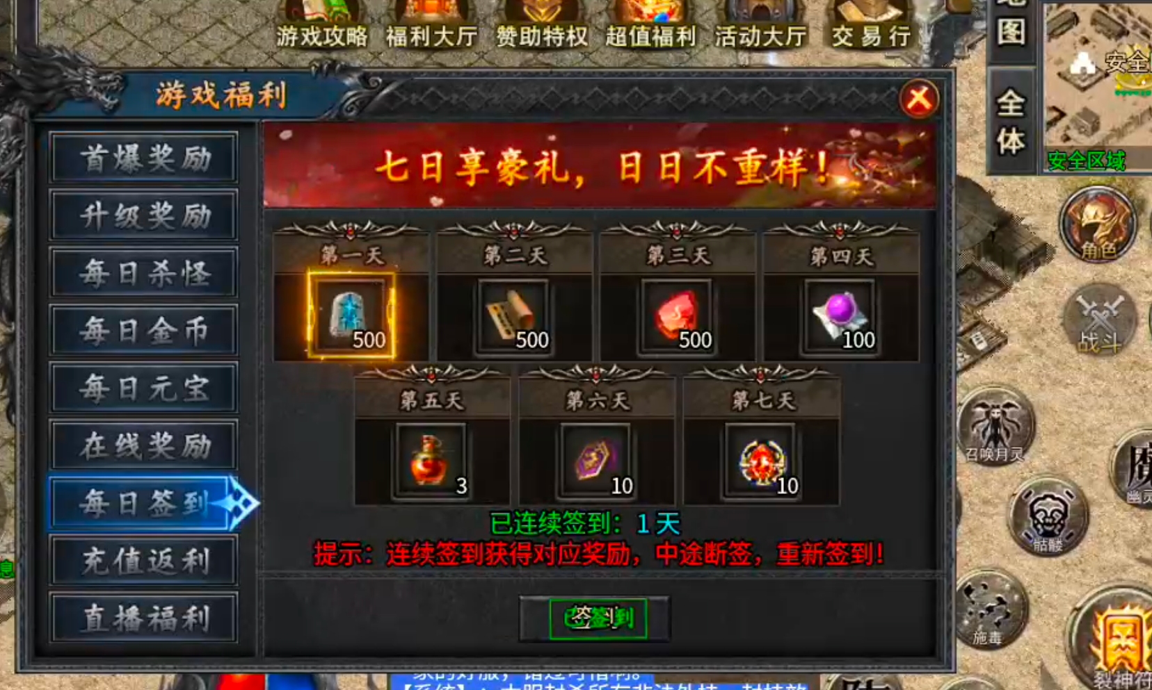 【新手解读】聚福传奇！以小才能博大！黄金解绑特权，白金自动巡航，可爆肝！ 聚福传奇 图片 52