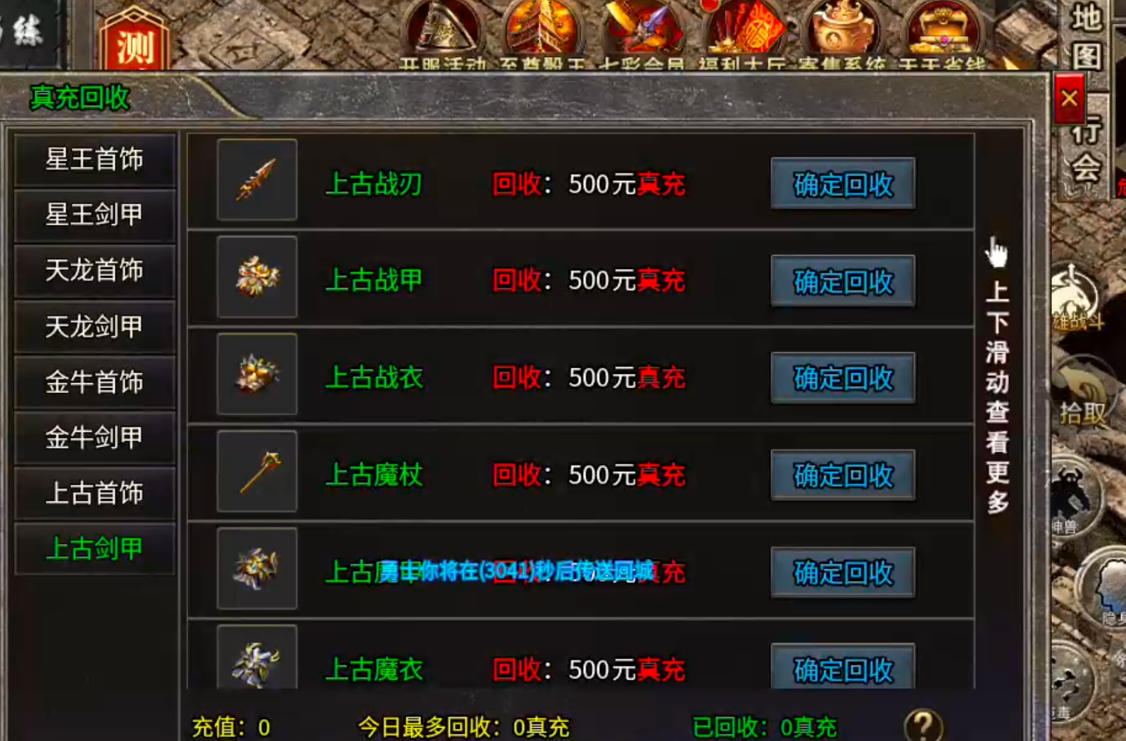 【新手早知道】七彩至尊合击！抢活动抢boss抢首爆抢沙巴克，玩的就是心跳加速！ 七彩至尊合击 图片 11