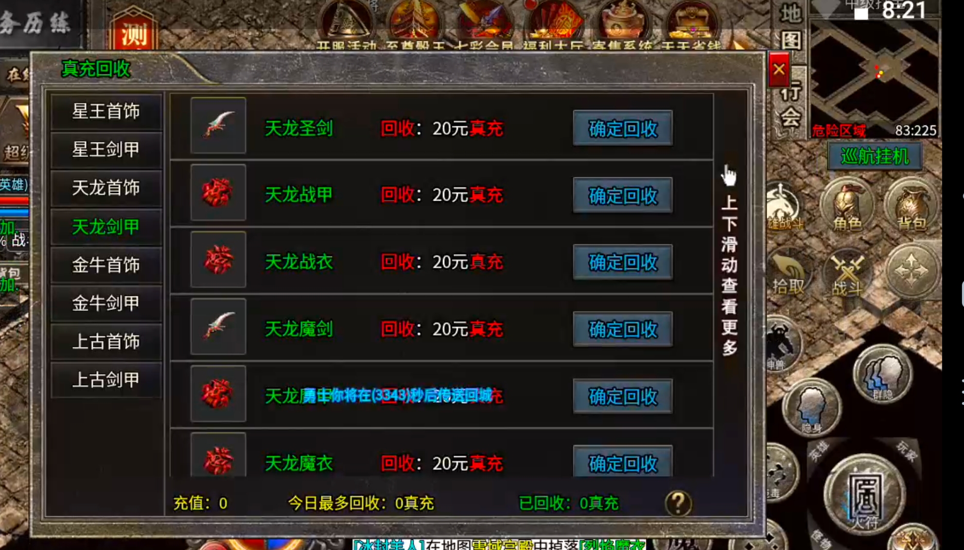 【新手早知道】七彩至尊合击！抢活动抢boss抢首爆抢沙巴克，玩的就是心跳加速！ 七彩至尊合击 图片 10